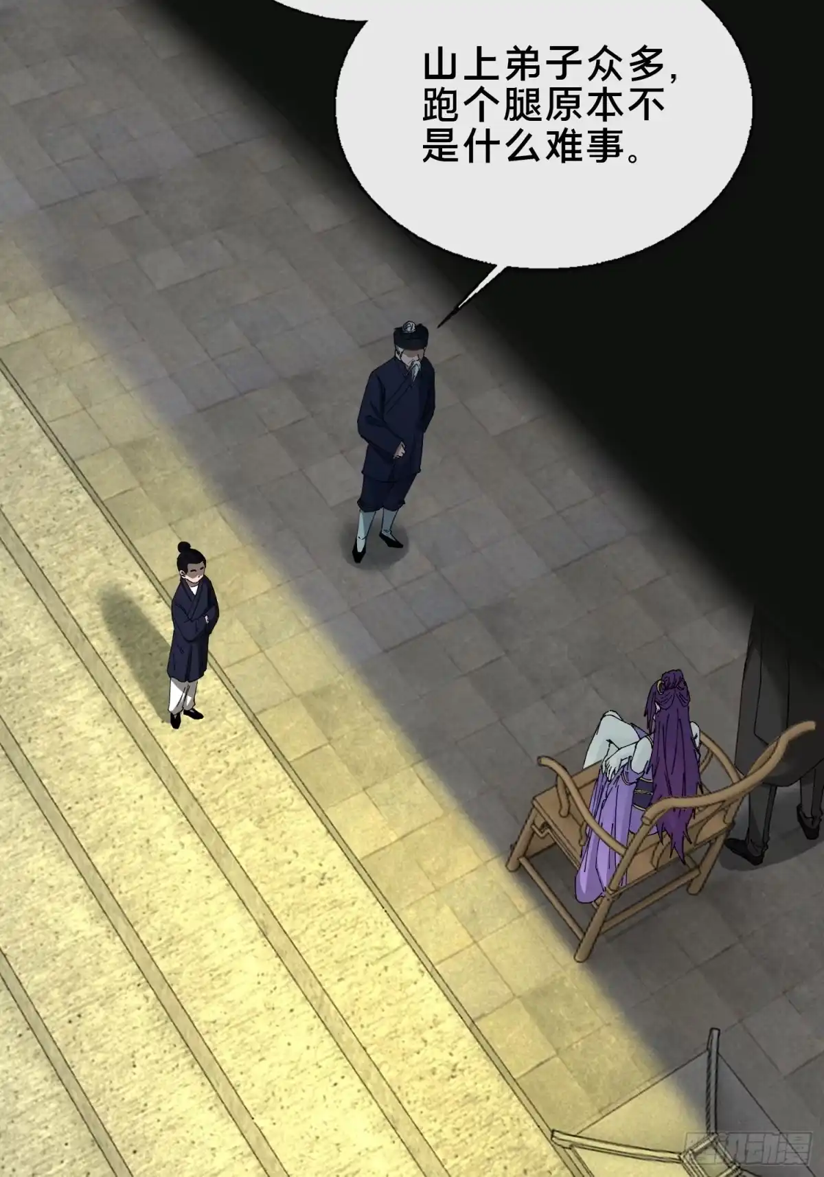 破邪：有人让我直播捉鬼 - 46.冥辛将至 - 第55张图