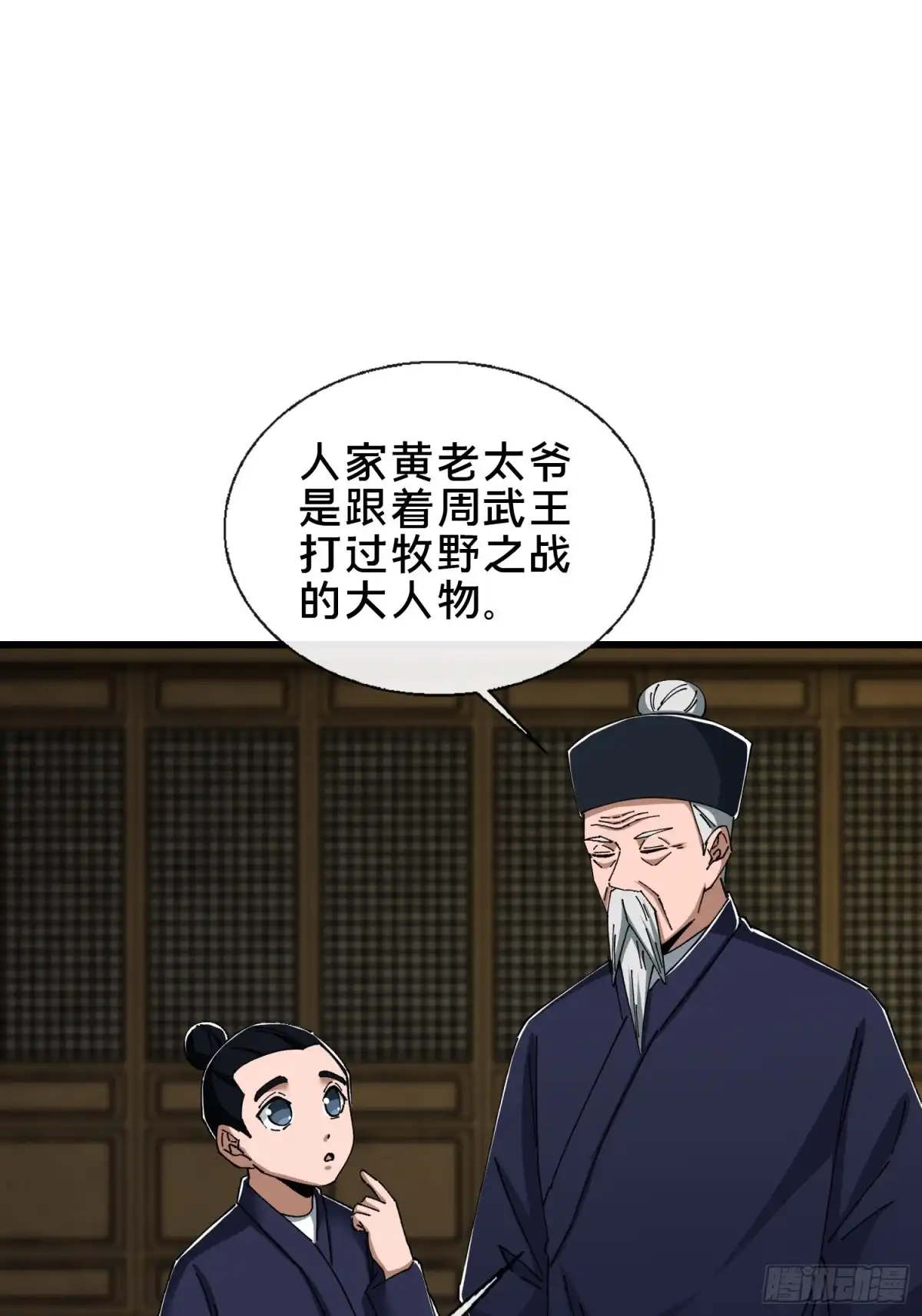 破邪：有人让我直播捉鬼 - 46.冥辛将至 - 第68张图