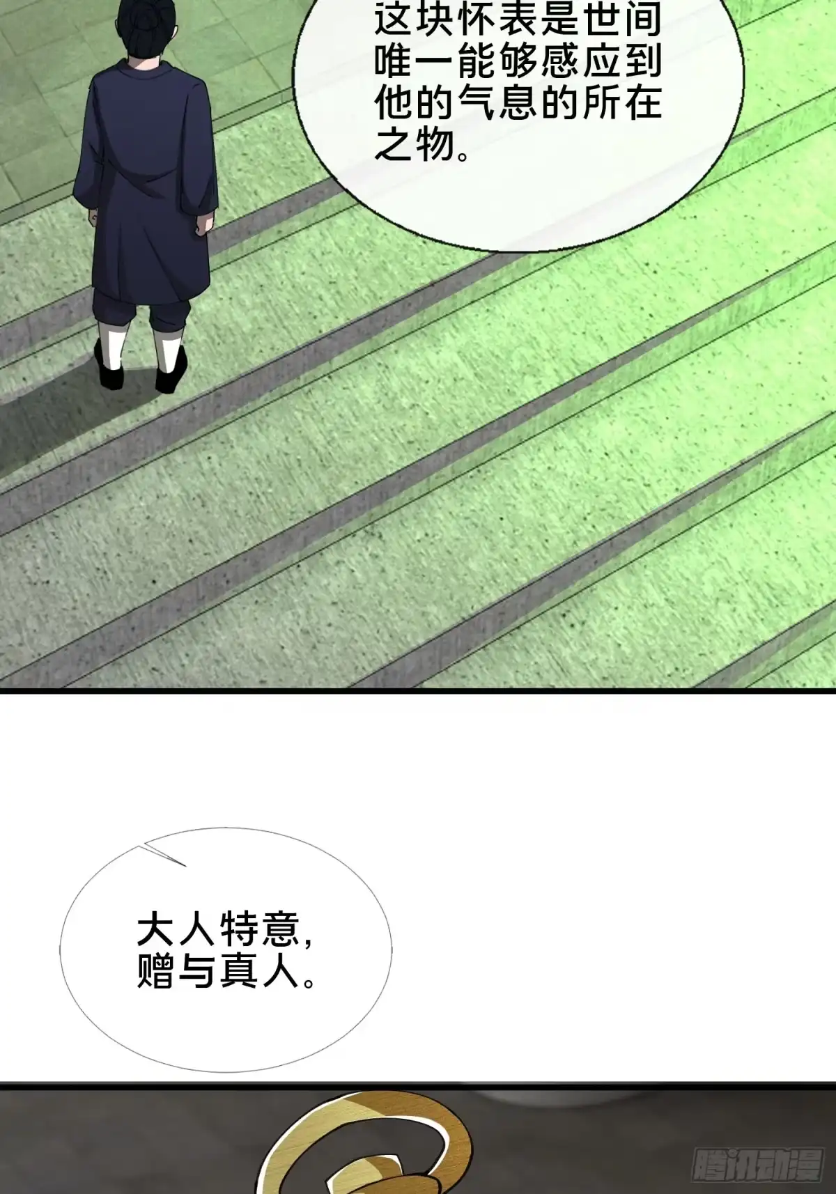 破邪：有人让我直播捉鬼 - 46.冥辛将至 - 第50张图