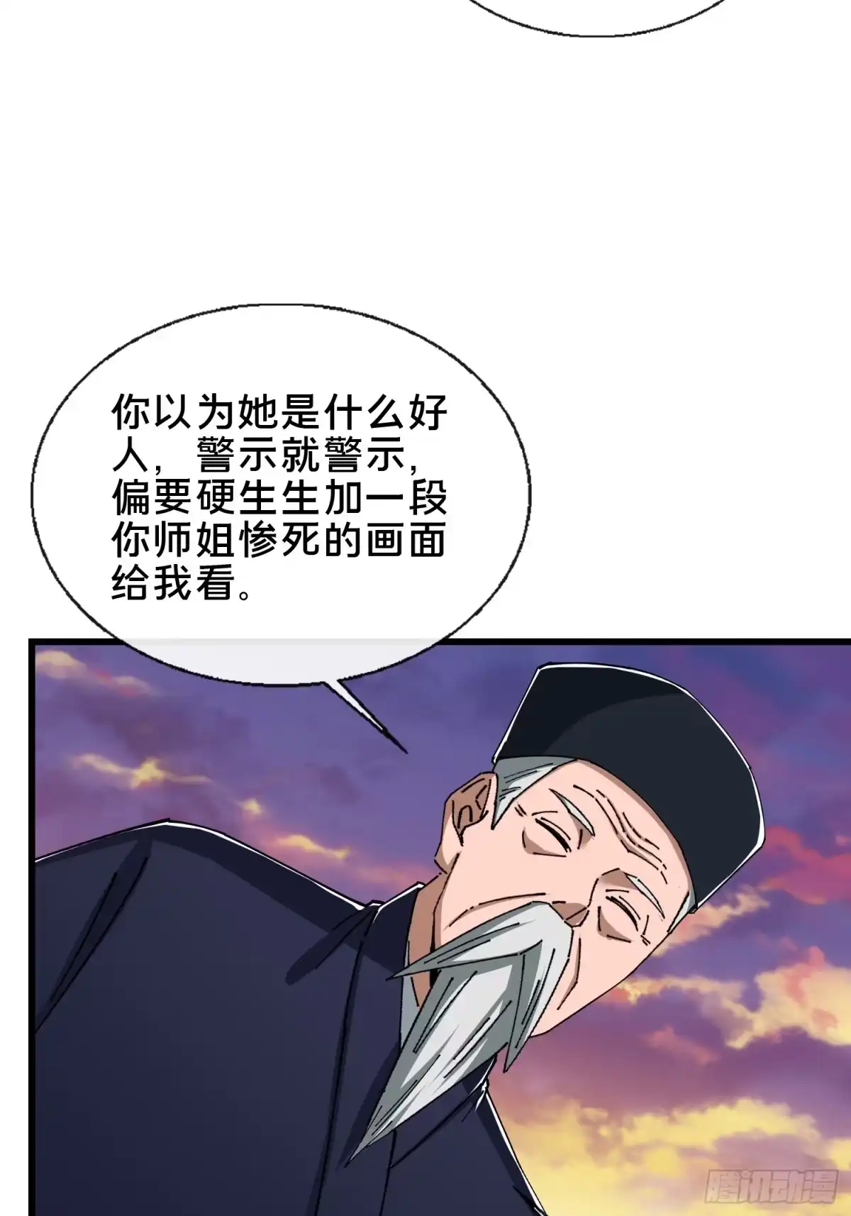 破邪：有人让我直播捉鬼 - 46.冥辛将至 - 第65张图