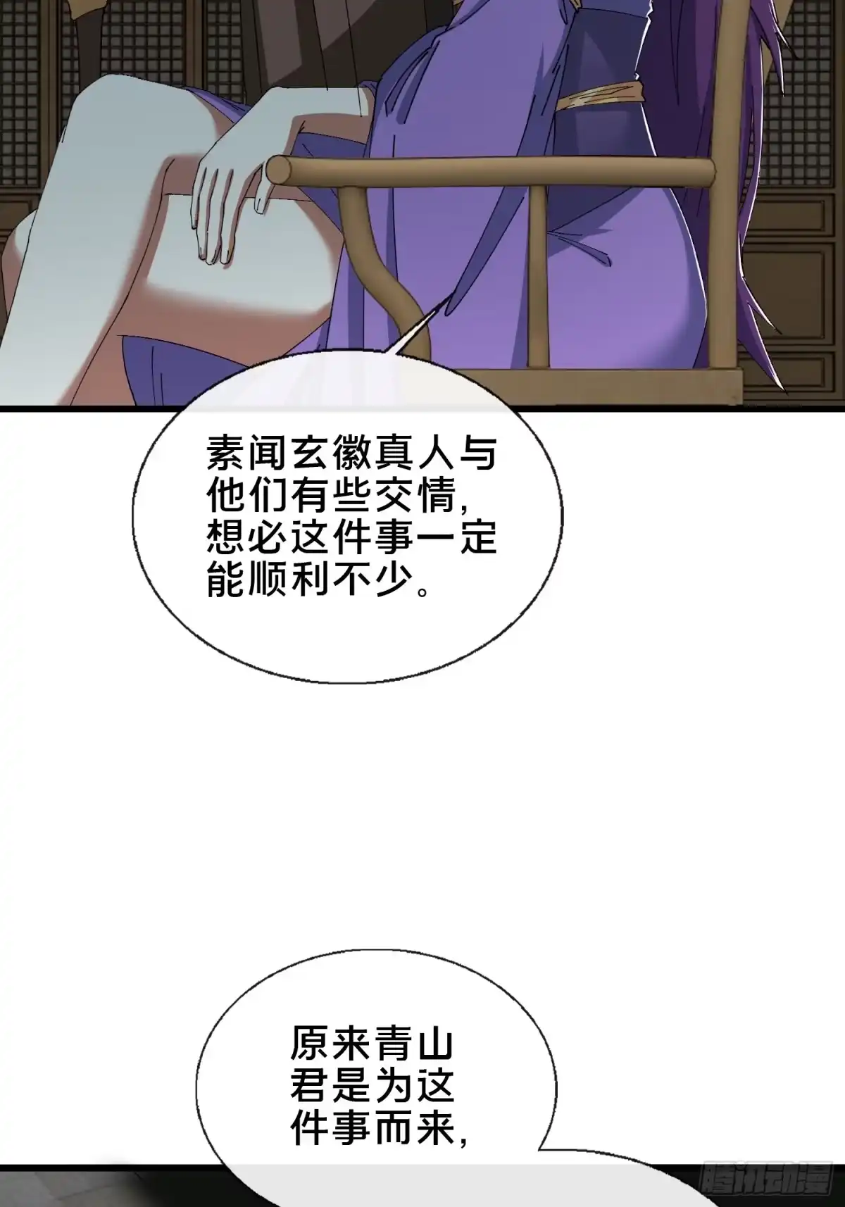 破邪：有人让我直播捉鬼 - 46.冥辛将至 - 第54张图