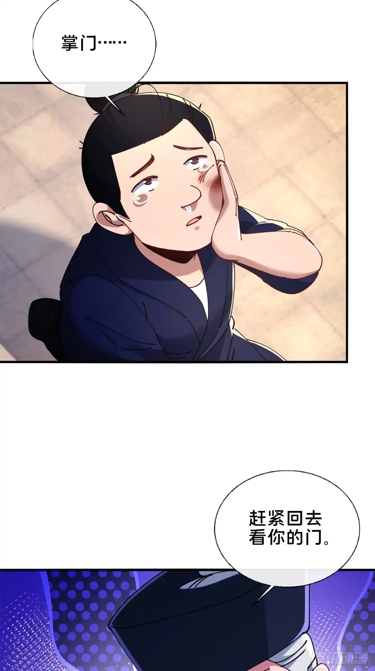 破邪：有人让我直播捉鬼 - 47.误入迷阵 - 第30张图