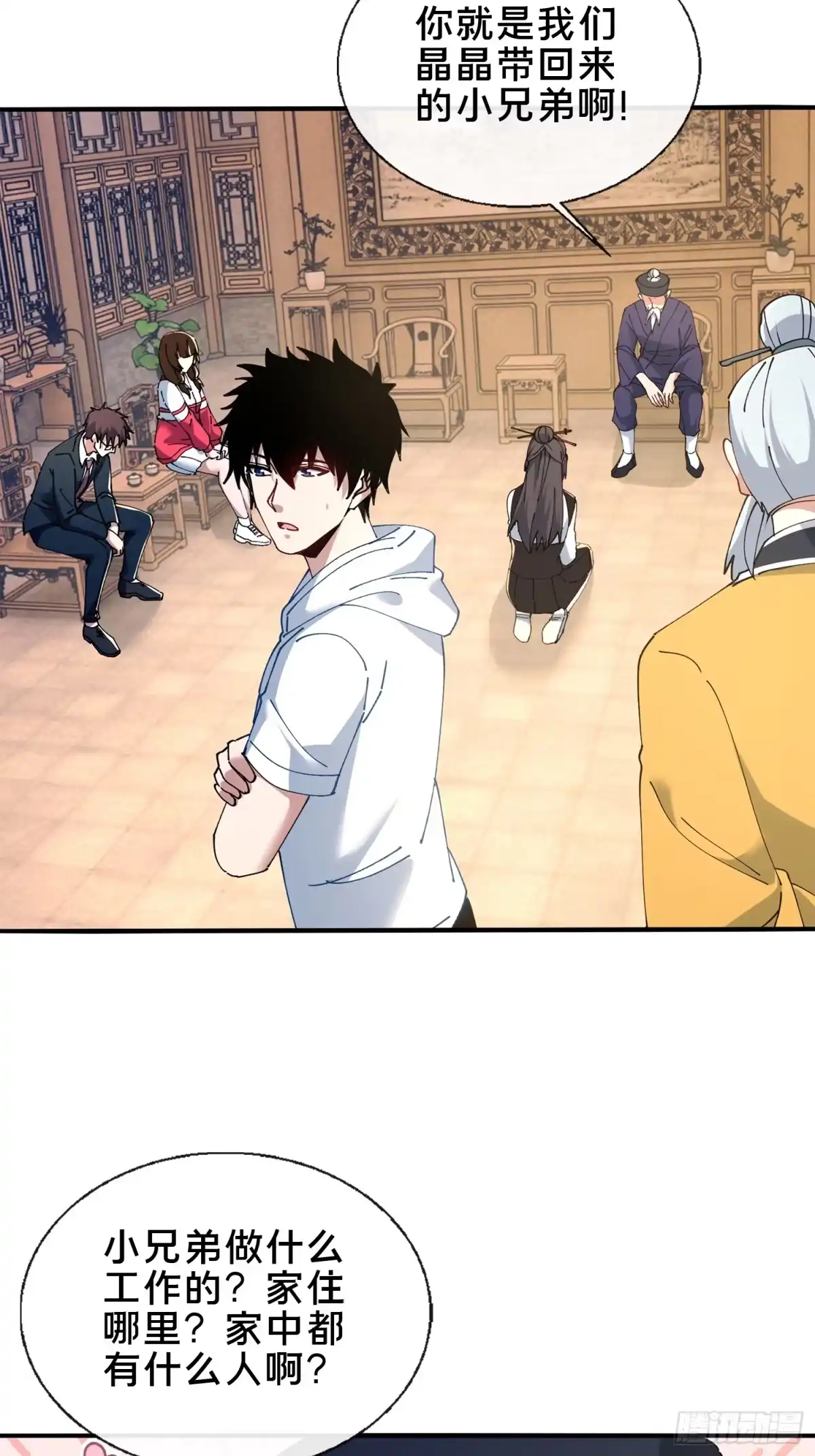 破邪：有人让我直播捉鬼 - 47.误入迷阵 - 第33张图