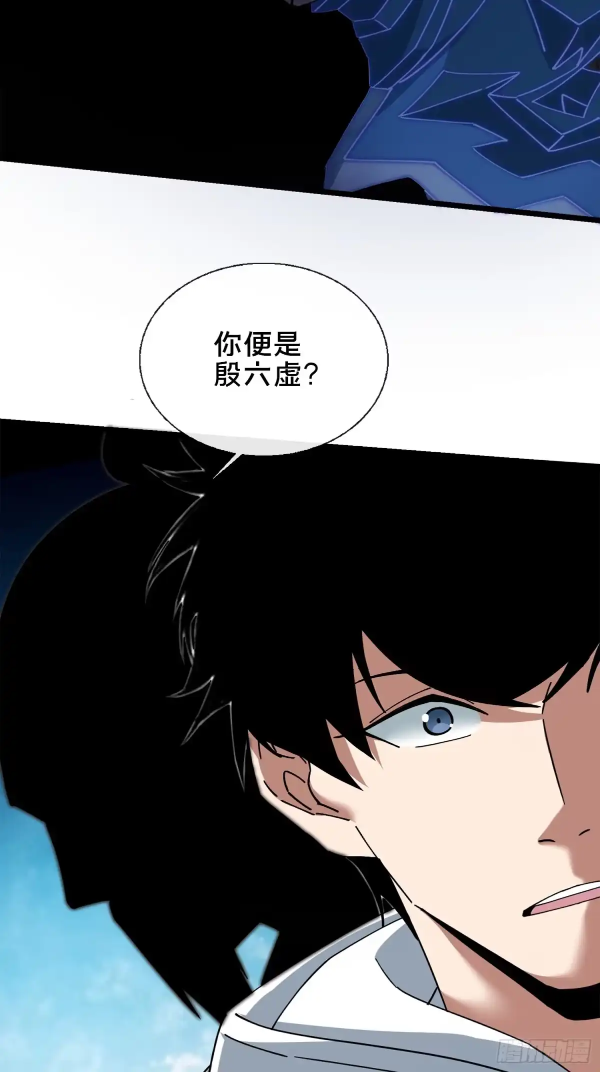 破邪：有人让我直播捉鬼 - 47.误入迷阵 - 第16张图