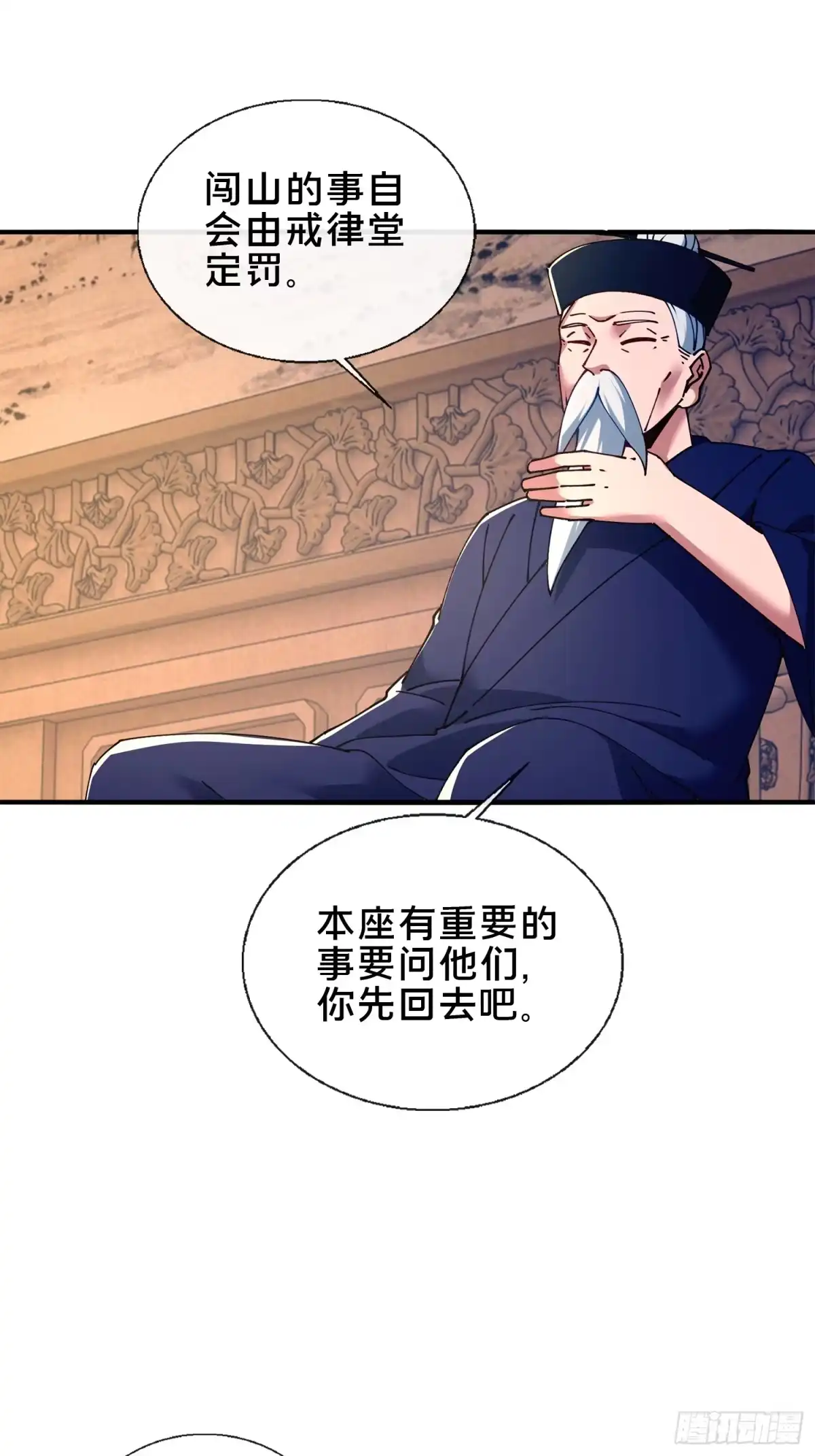 破邪：有人让我直播捉鬼 - 47.误入迷阵 - 第29张图