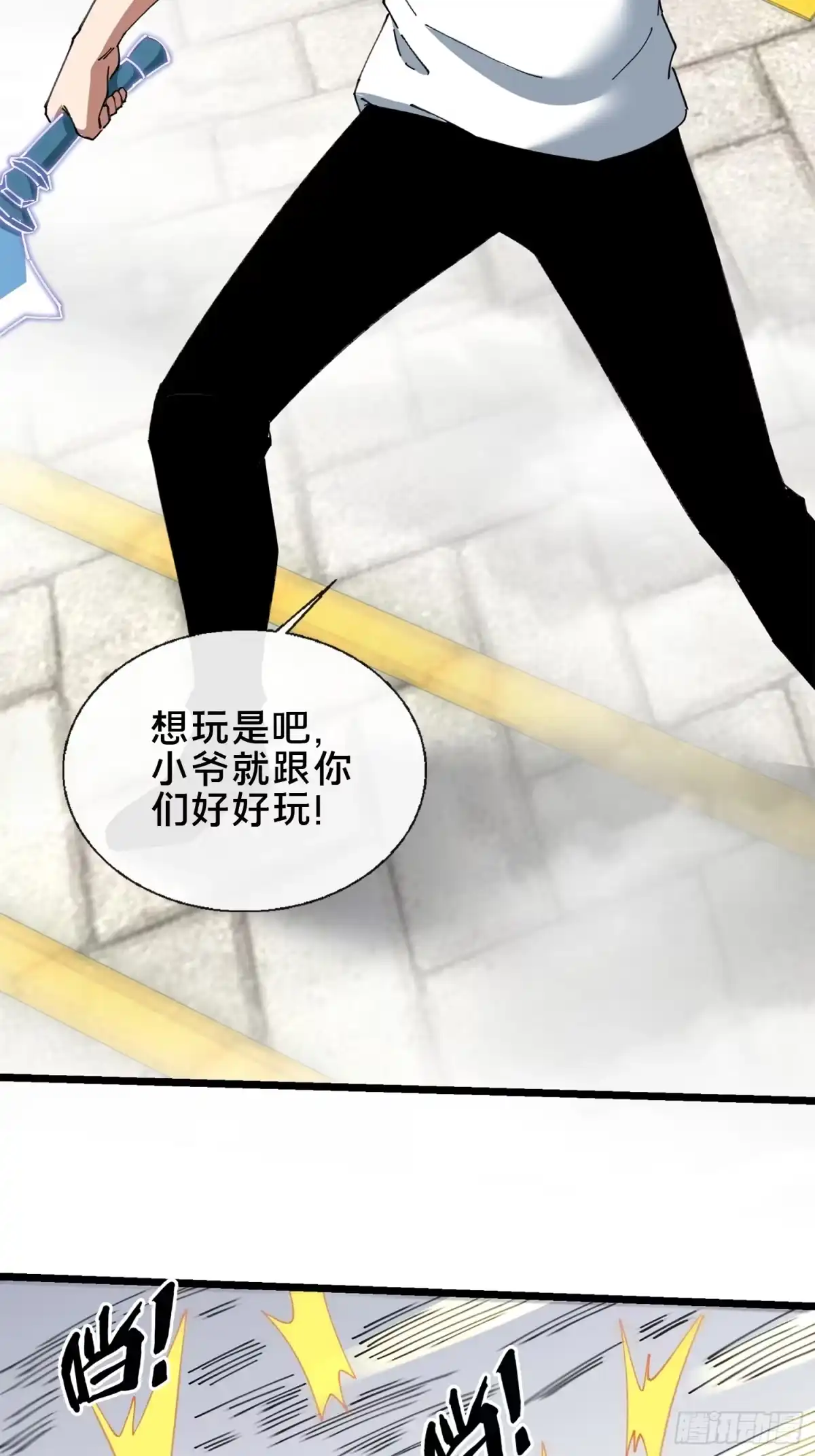 破邪：有人让我直播捉鬼 - 47.误入迷阵 - 第11张图