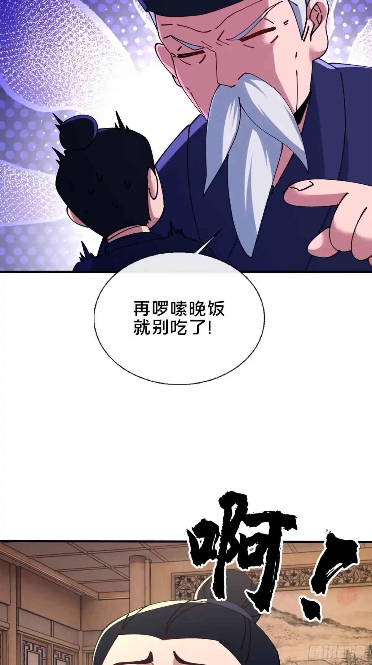 破邪：有人让我直播捉鬼 - 47.误入迷阵 - 第31张图