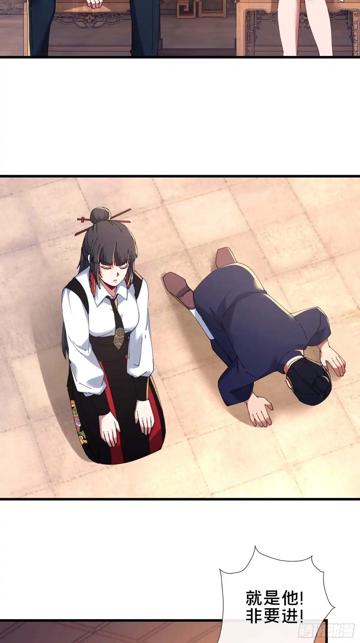 破邪：有人让我直播捉鬼 - 47.误入迷阵 - 第27张图