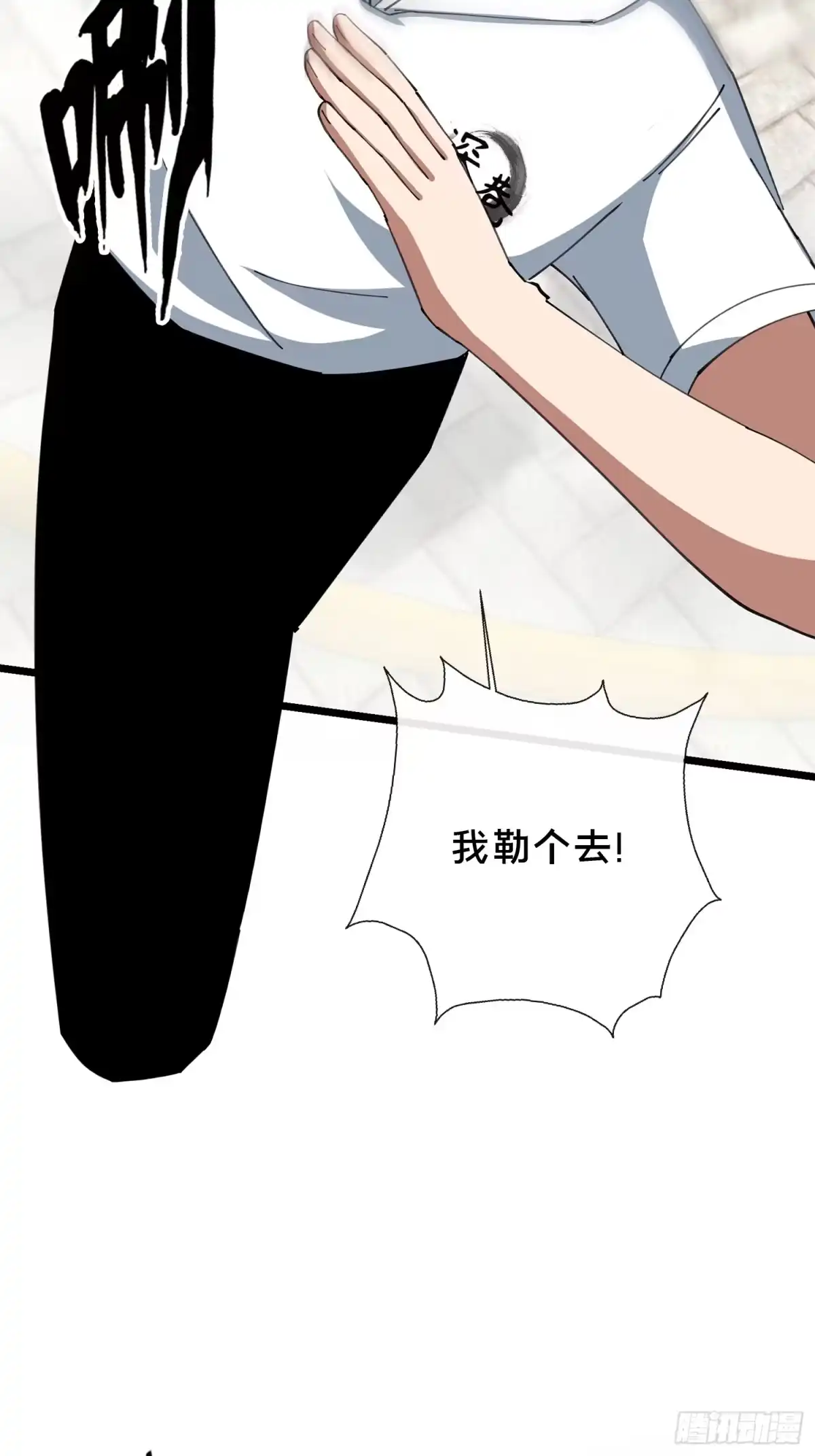 破邪：有人让我直播捉鬼 - 47.误入迷阵 - 第9张图