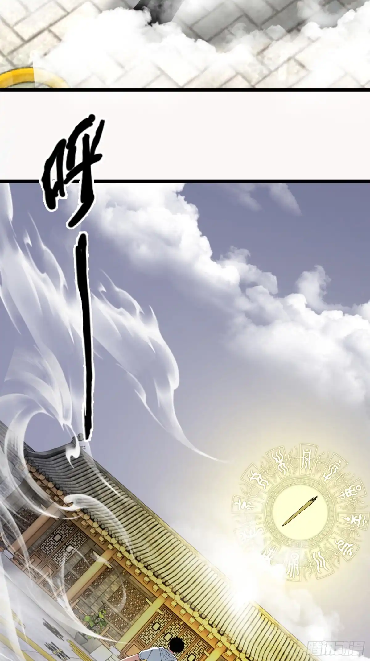 破邪：有人让我直播捉鬼 - 47.误入迷阵 - 第3张图