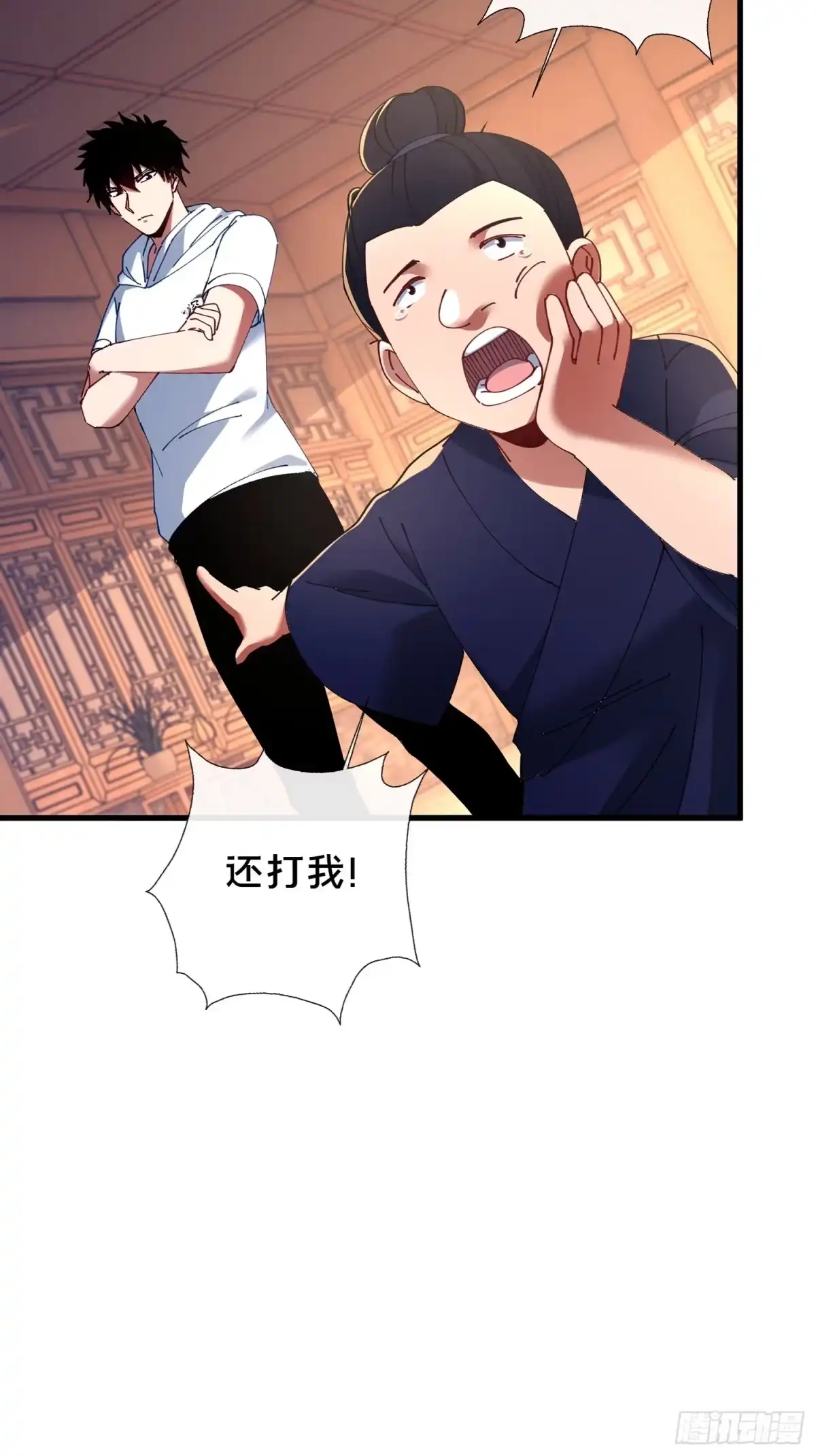 破邪：有人让我直播捉鬼 - 47.误入迷阵 - 第28张图