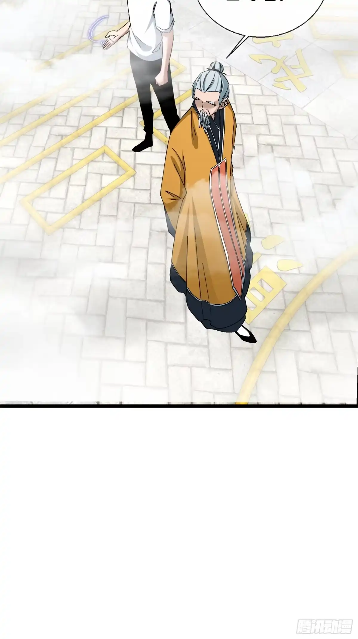 破邪：有人让我直播捉鬼 - 47.误入迷阵 - 第21张图