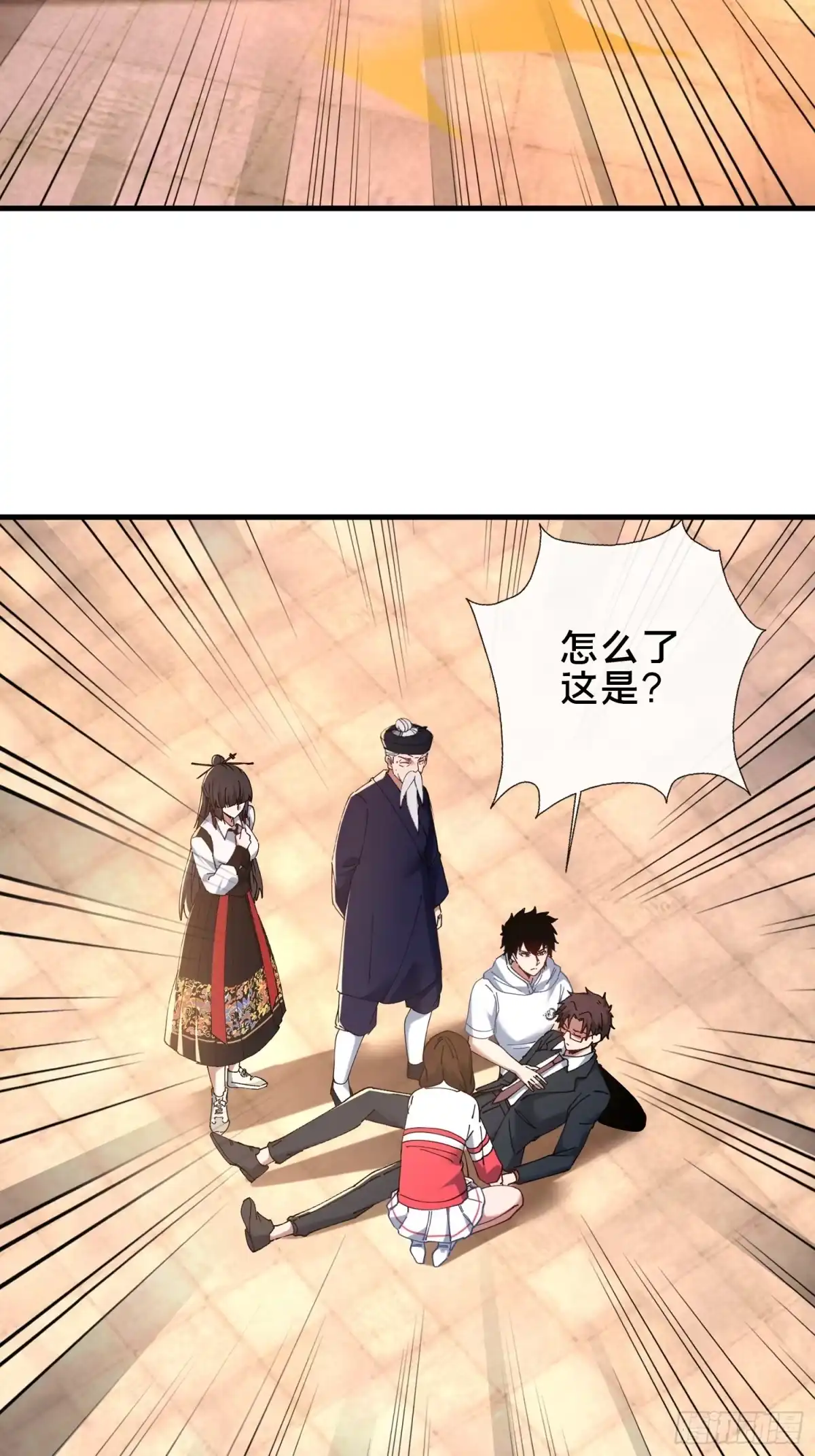 破邪：有人让我直播捉鬼 - 47.误入迷阵 - 第37张图