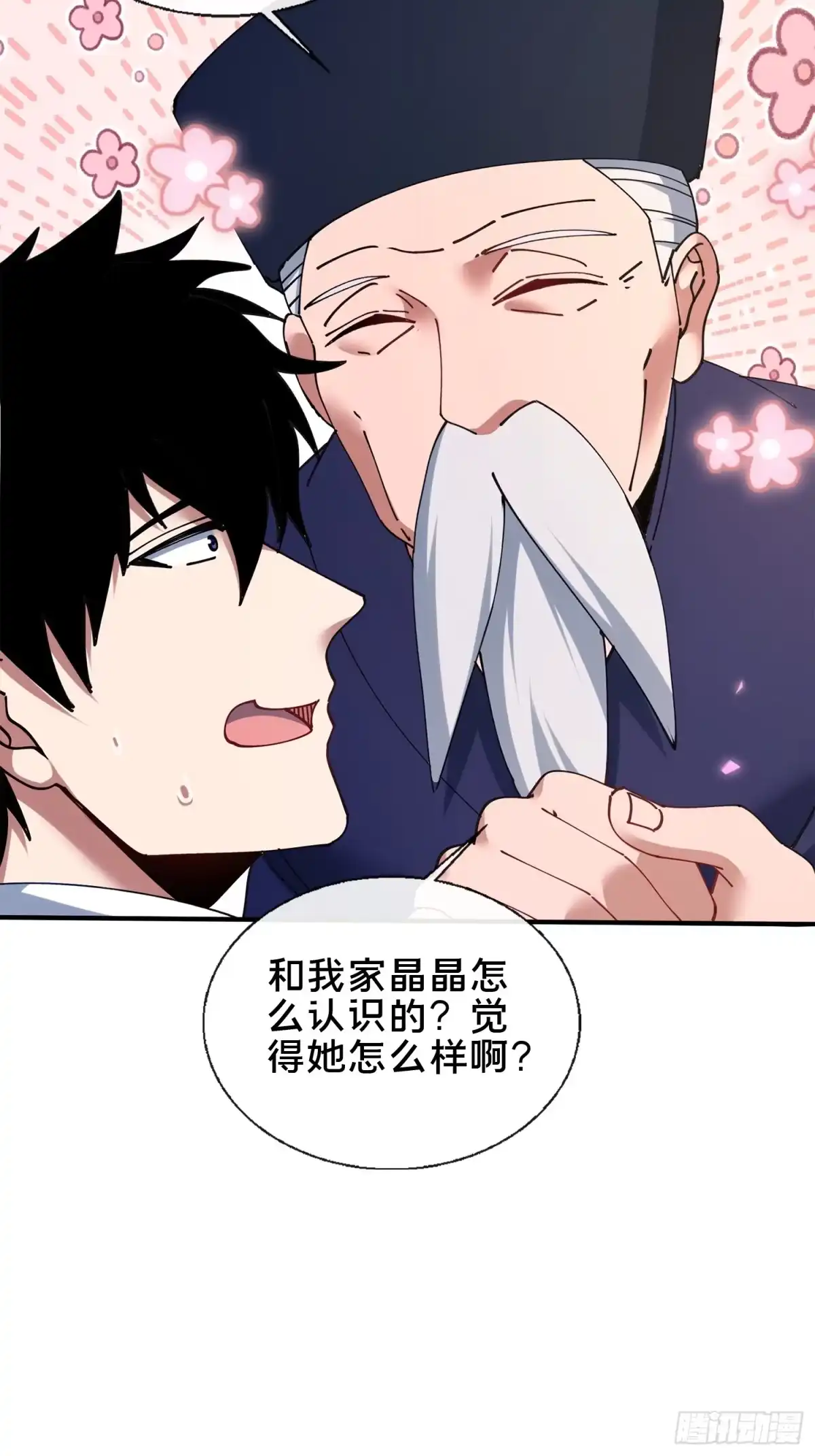 破邪：有人让我直播捉鬼 - 47.误入迷阵 - 第34张图