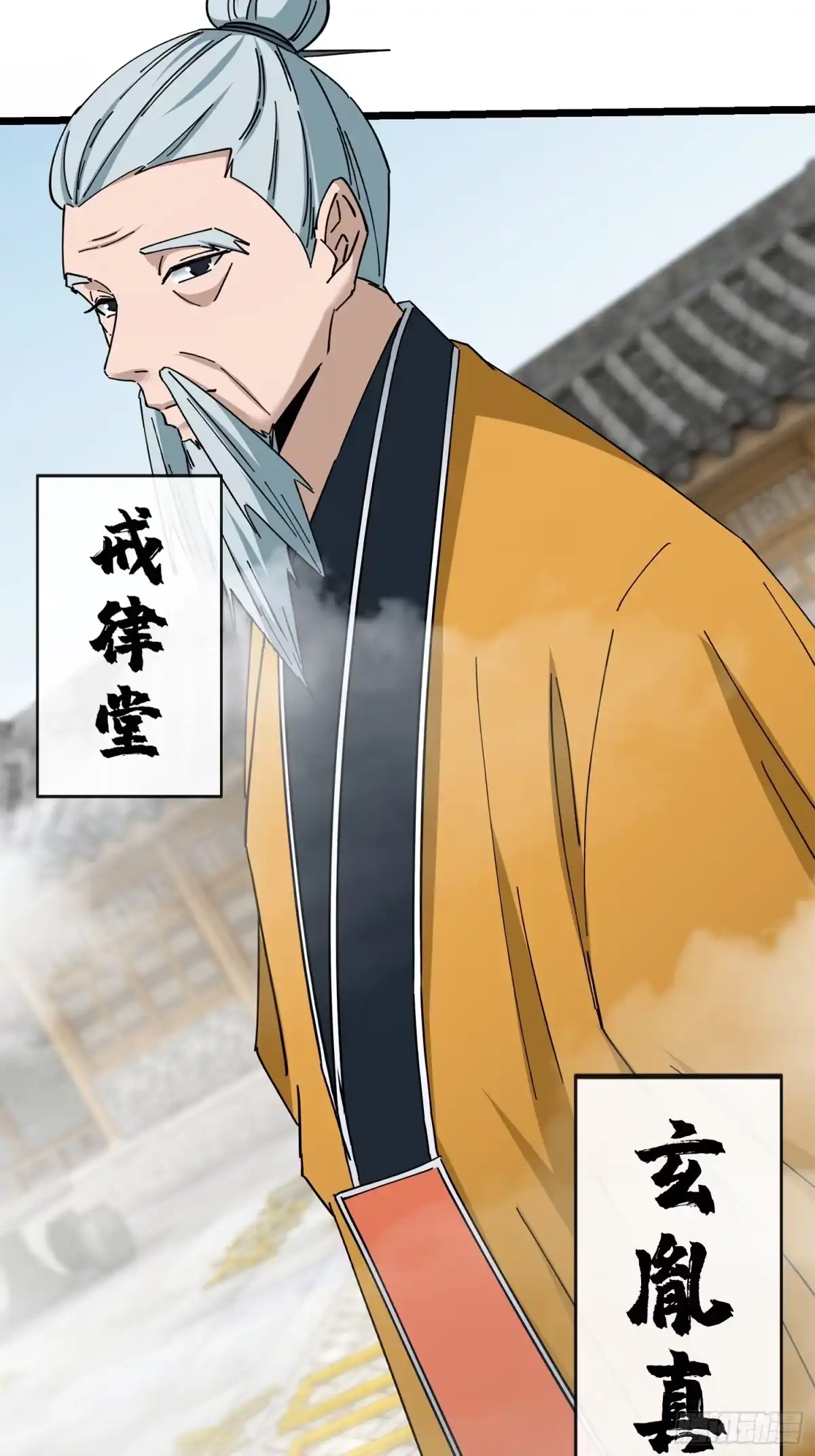 破邪：有人让我直播捉鬼 - 47.误入迷阵 - 第18张图