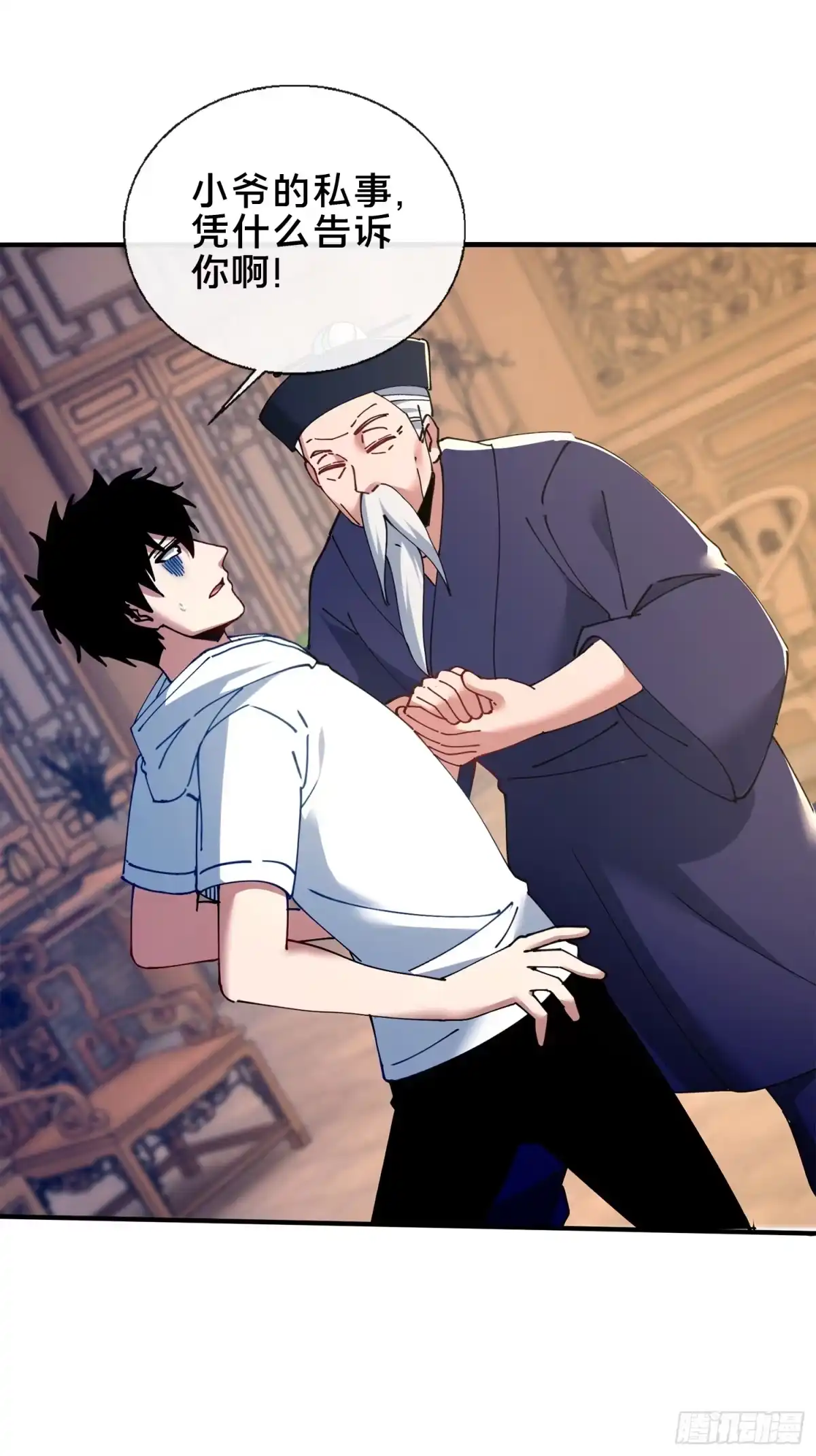 破邪：有人让我直播捉鬼 - 47.误入迷阵 - 第35张图