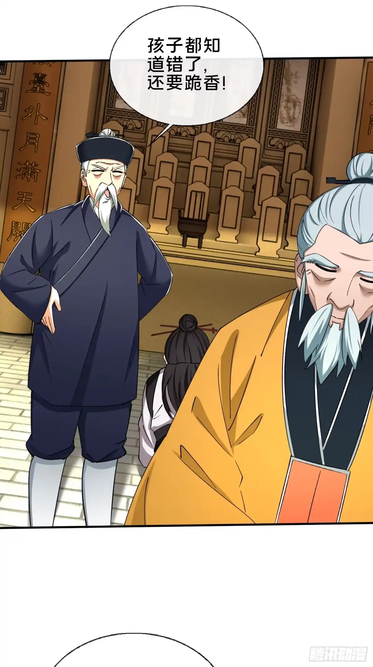 破邪：有人让我直播捉鬼 - 48.权宜之策 - 第22张图