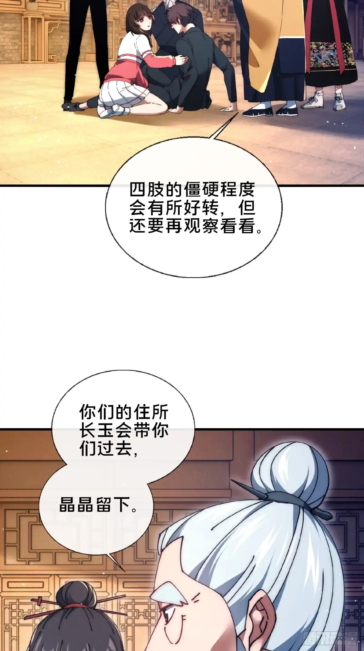 破邪：有人让我直播捉鬼 - 48.权宜之策 - 第13张图