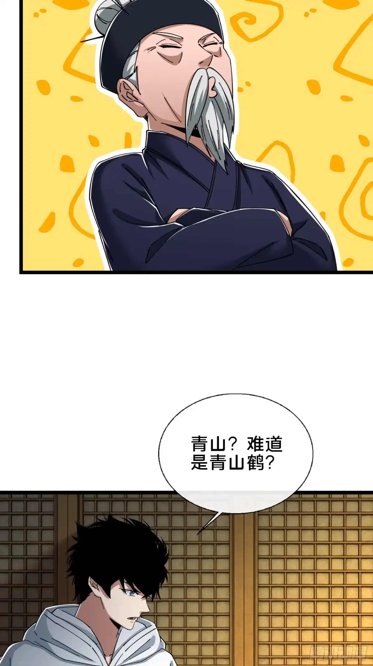 破邪：有人让我直播捉鬼 - 48.权宜之策 - 第30张图