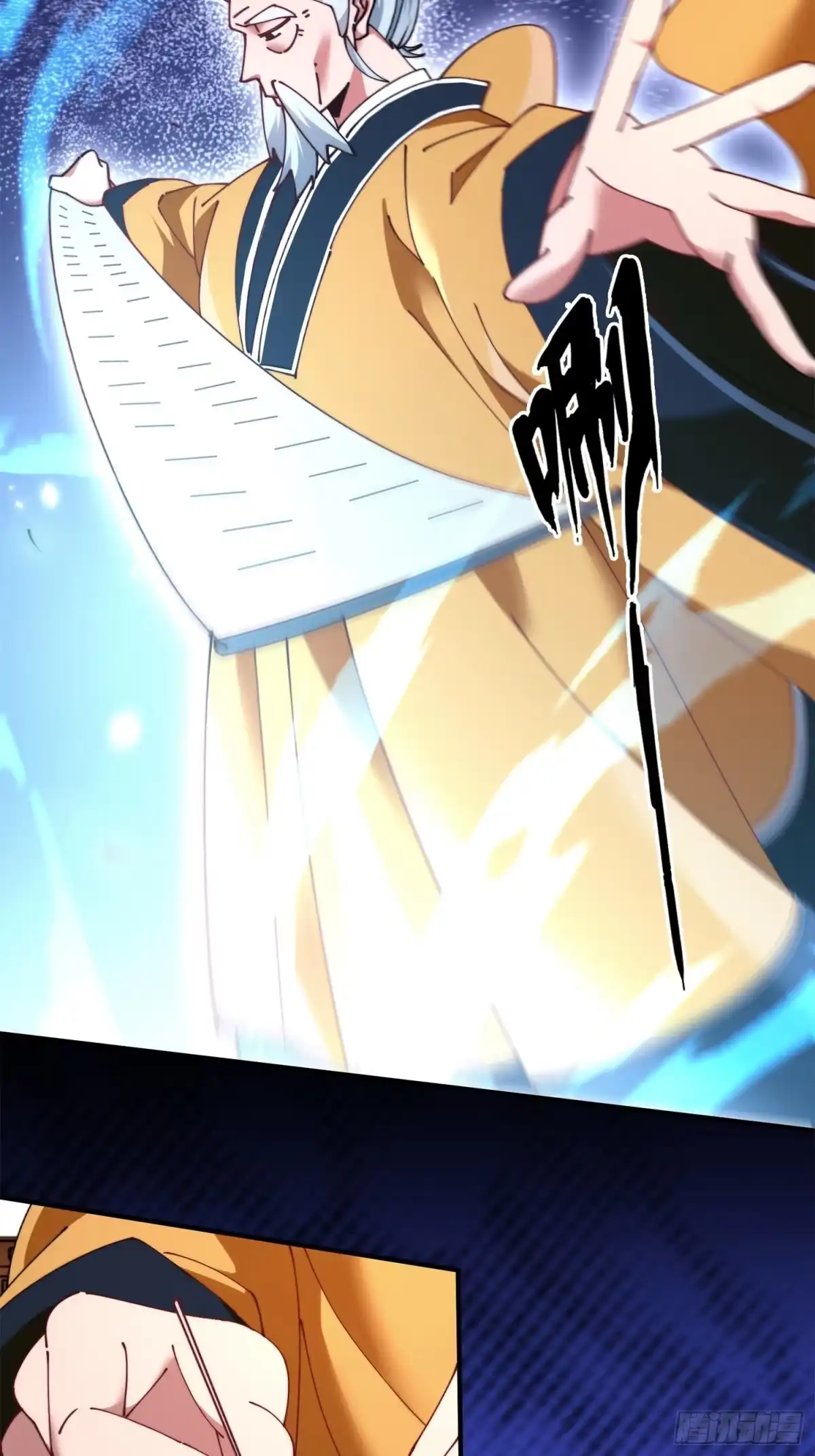 破邪：有人让我直播捉鬼 - 48.权宜之策 - 第5张图