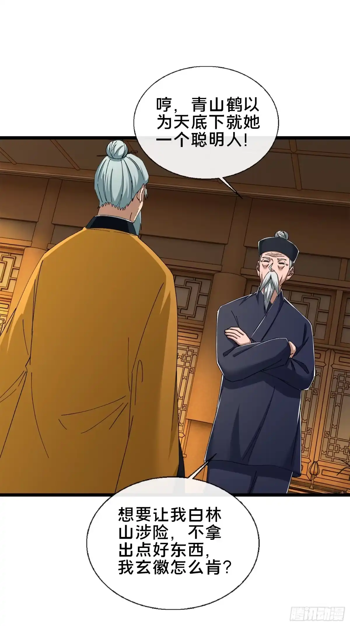 破邪：有人让我直播捉鬼 - 48.权宜之策 - 第45张图