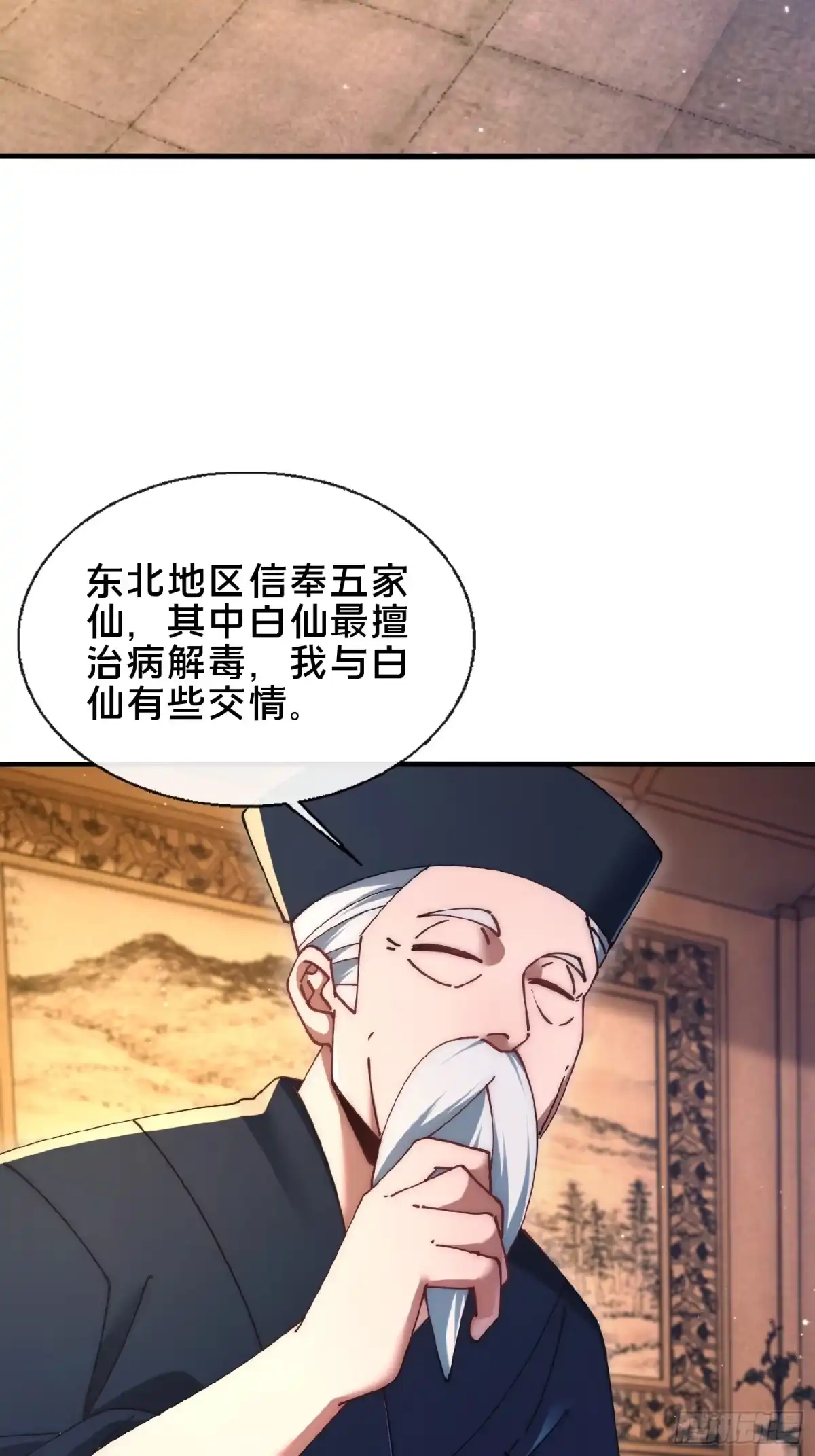 破邪：有人让我直播捉鬼 - 48.权宜之策 - 第11张图