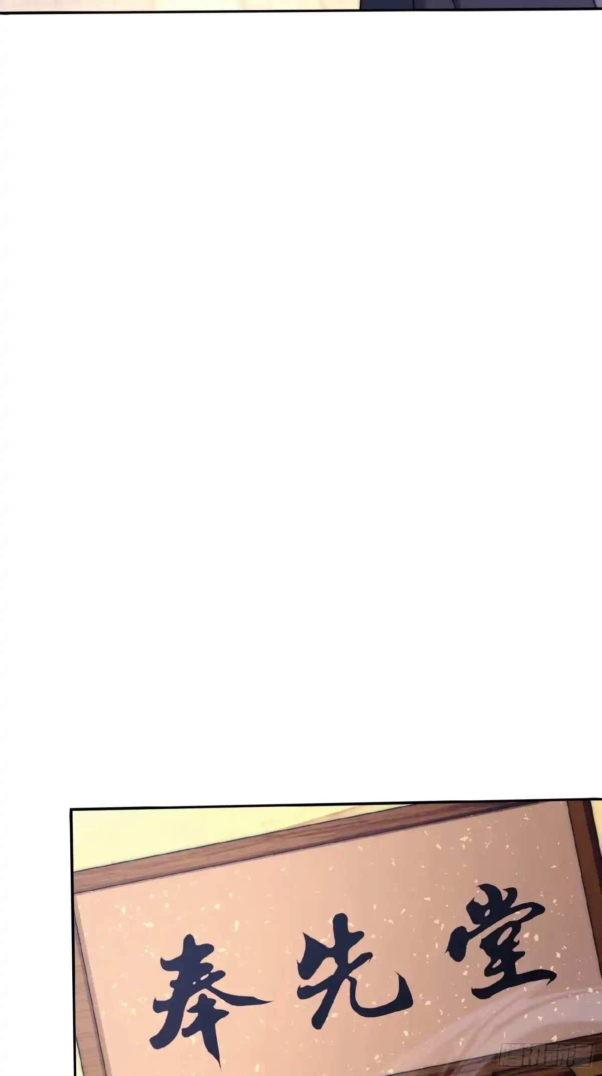 破邪：有人让我直播捉鬼 - 48.权宜之策 - 第16张图