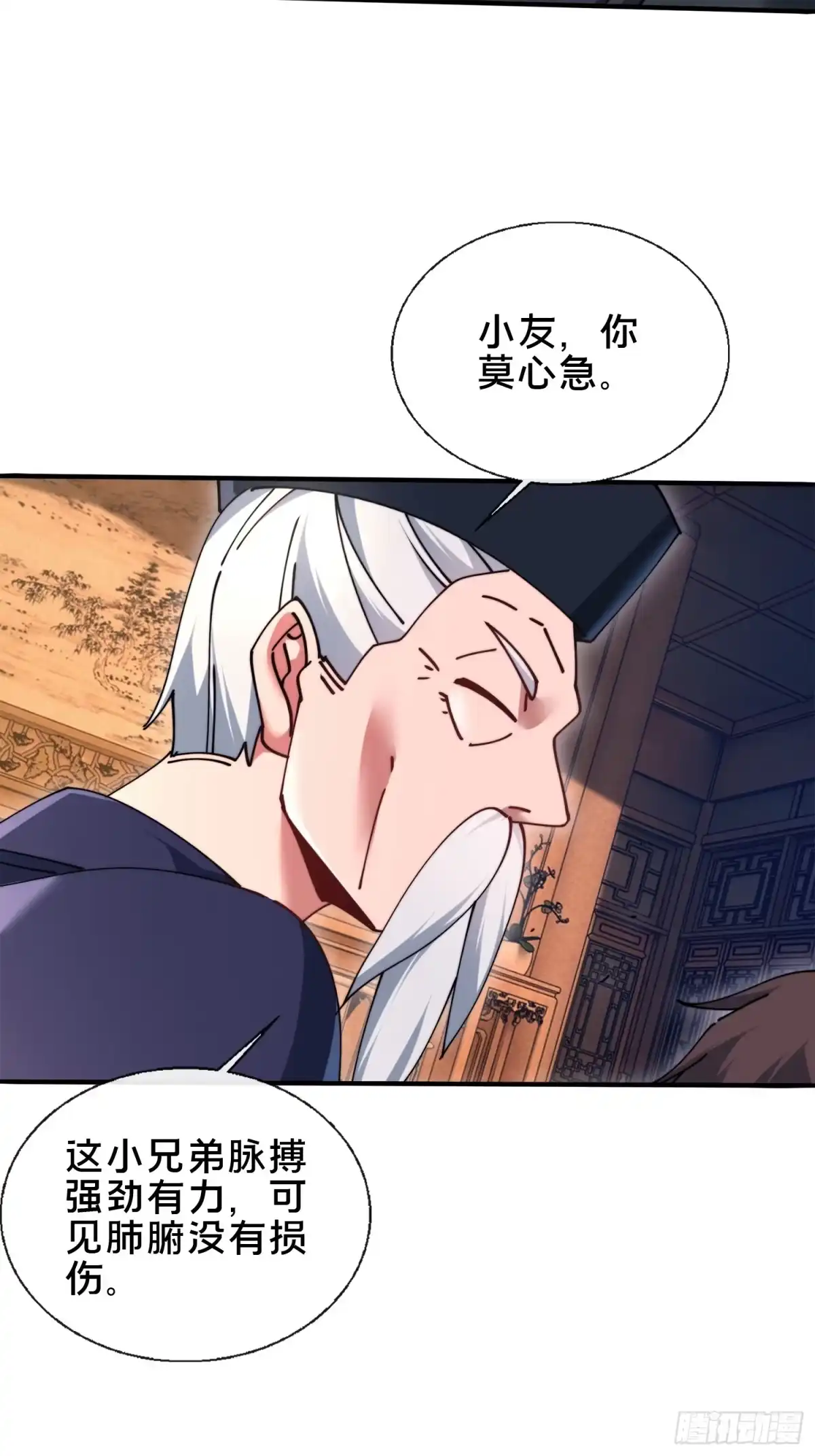 破邪：有人让我直播捉鬼 - 48.权宜之策 - 第3张图