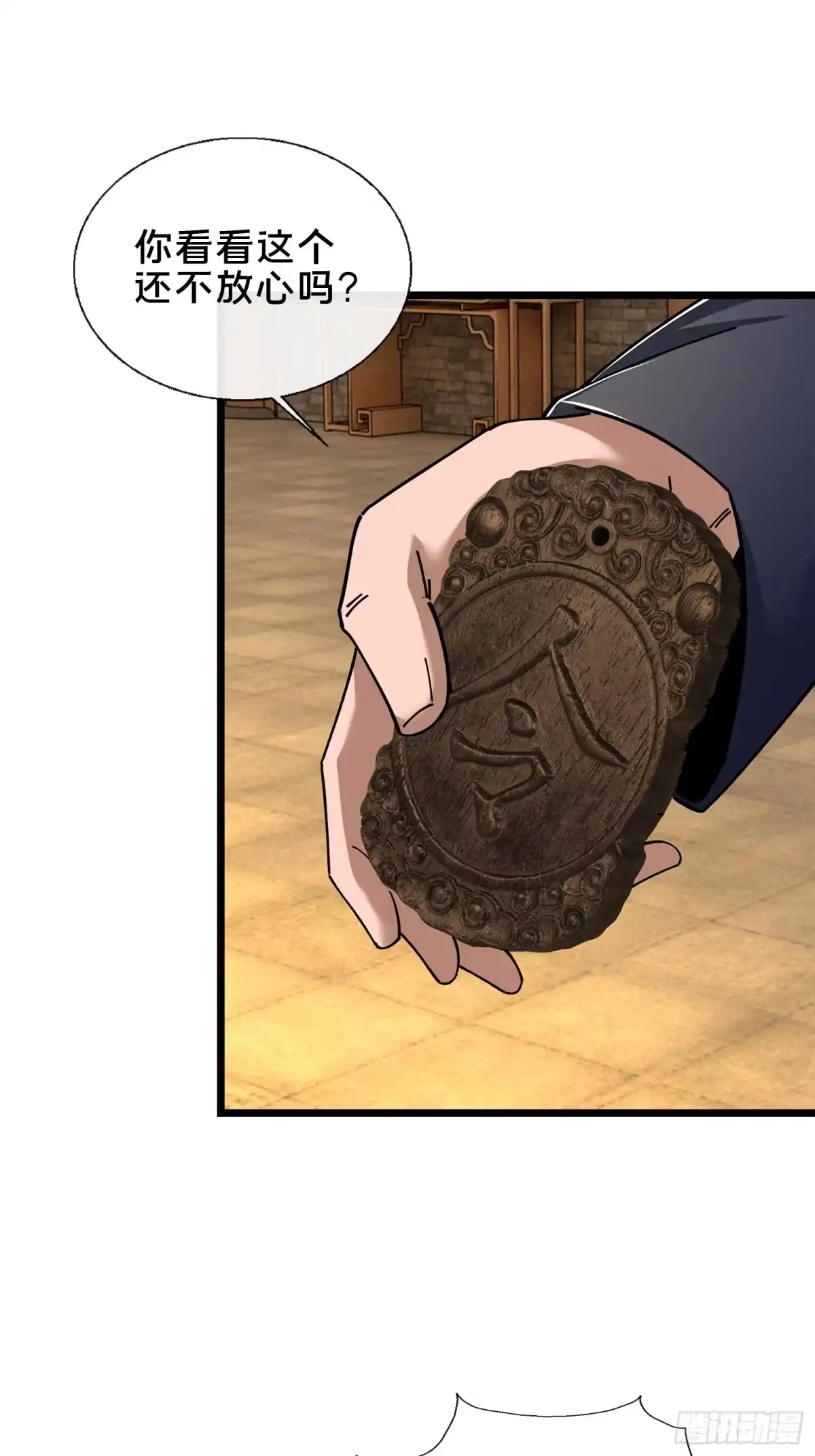 破邪：有人让我直播捉鬼 - 48.权宜之策 - 第43张图