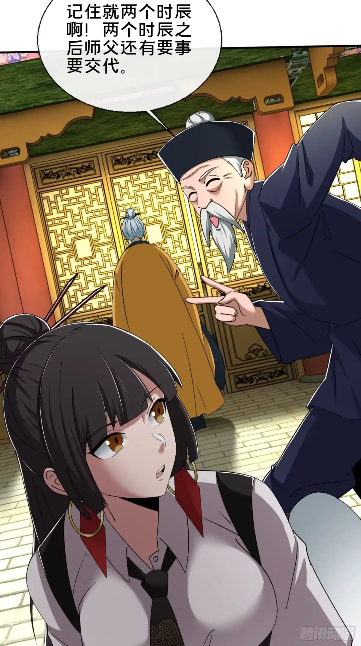 破邪：有人让我直播捉鬼 - 48.权宜之策 - 第23张图