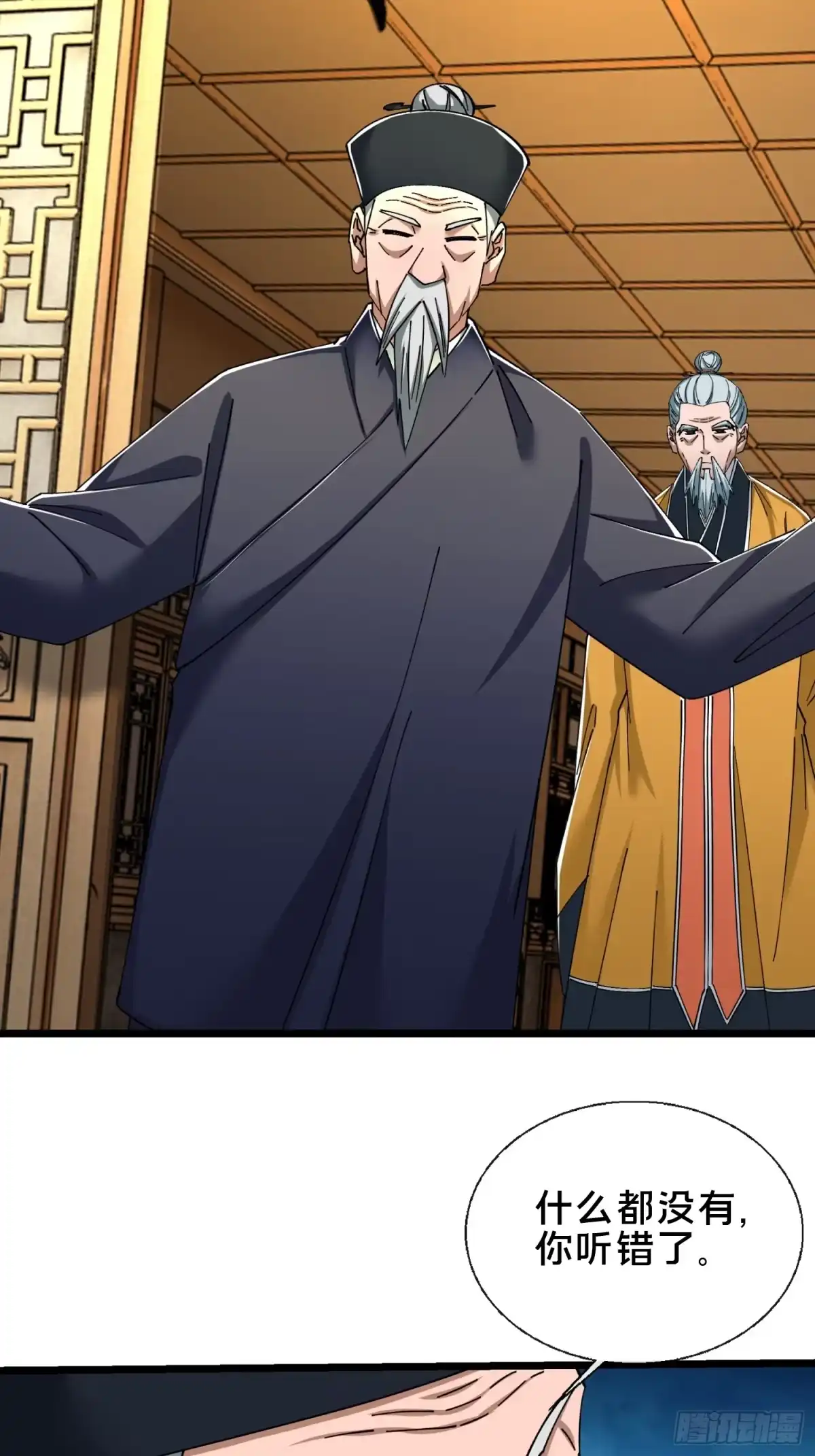 破邪：有人让我直播捉鬼 - 48.权宜之策 - 第34张图