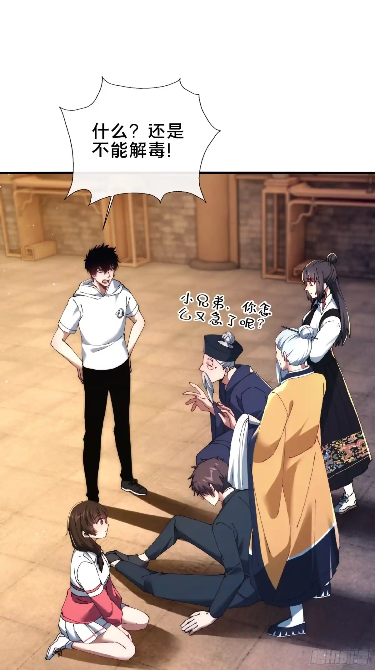 破邪：有人让我直播捉鬼 - 48.权宜之策 - 第10张图