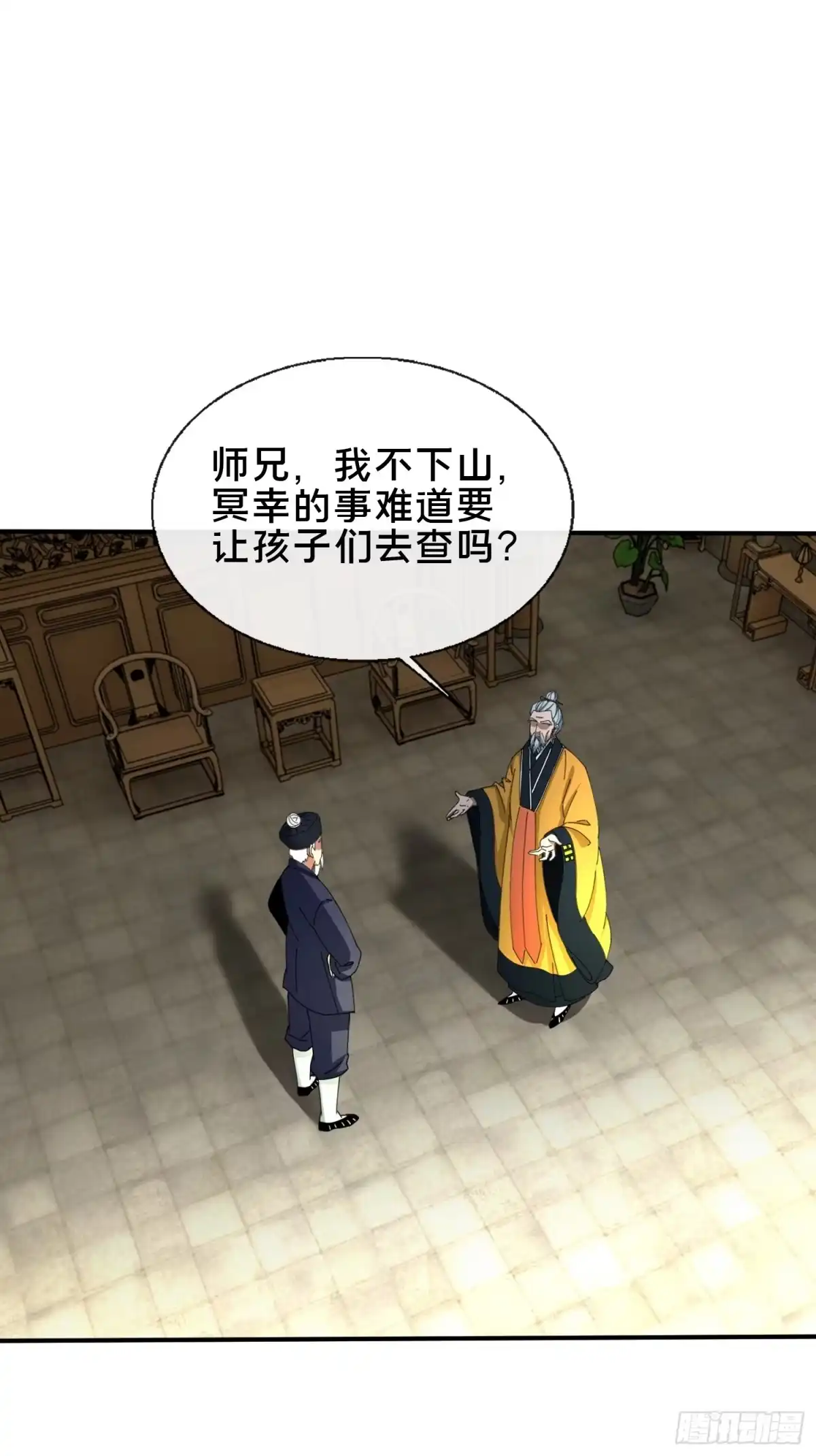 破邪：有人让我直播捉鬼 - 48.权宜之策 - 第28张图