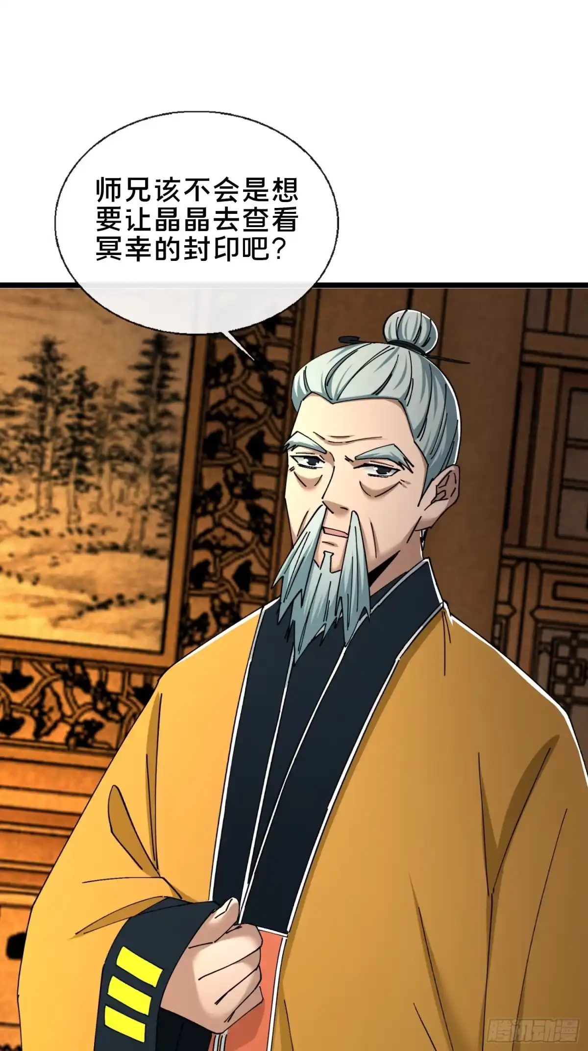 破邪：有人让我直播捉鬼 - 48.权宜之策 - 第36张图