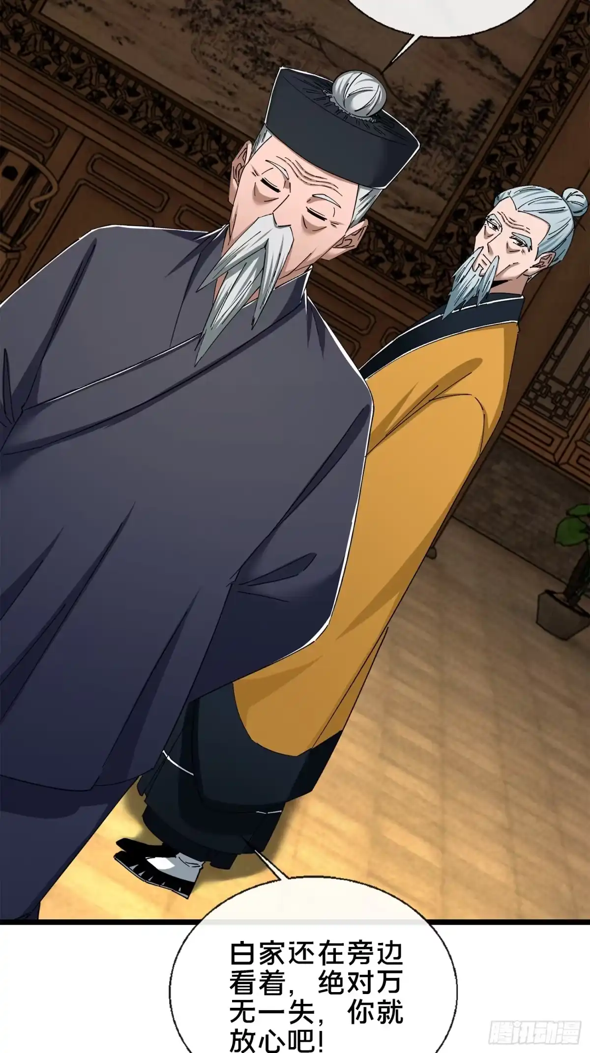 破邪：有人让我直播捉鬼 - 48.权宜之策 - 第48张图