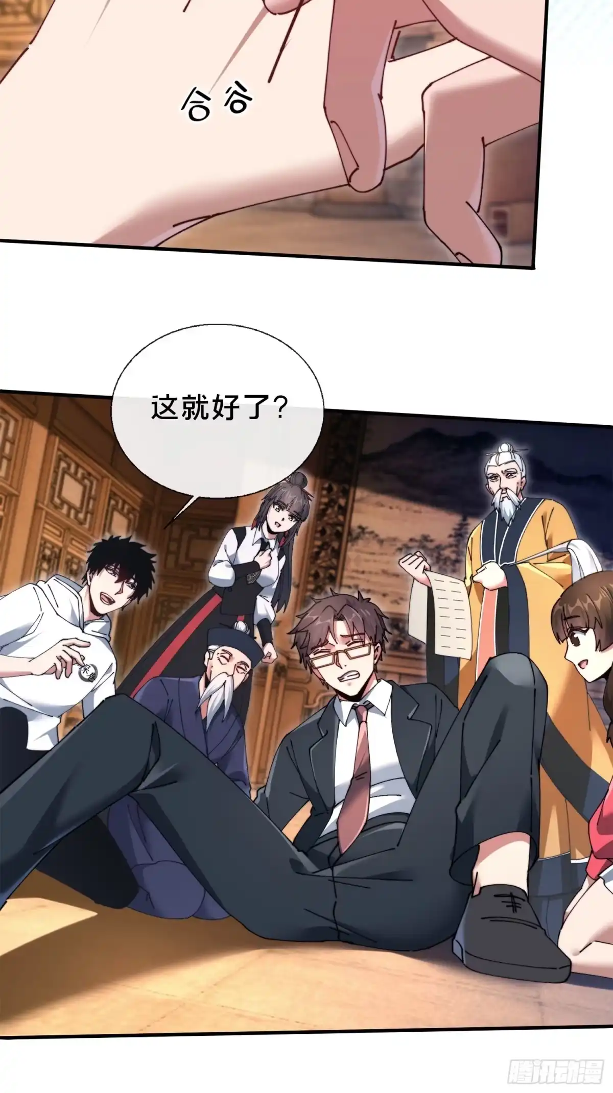 破邪：有人让我直播捉鬼 - 48.权宜之策 - 第7张图