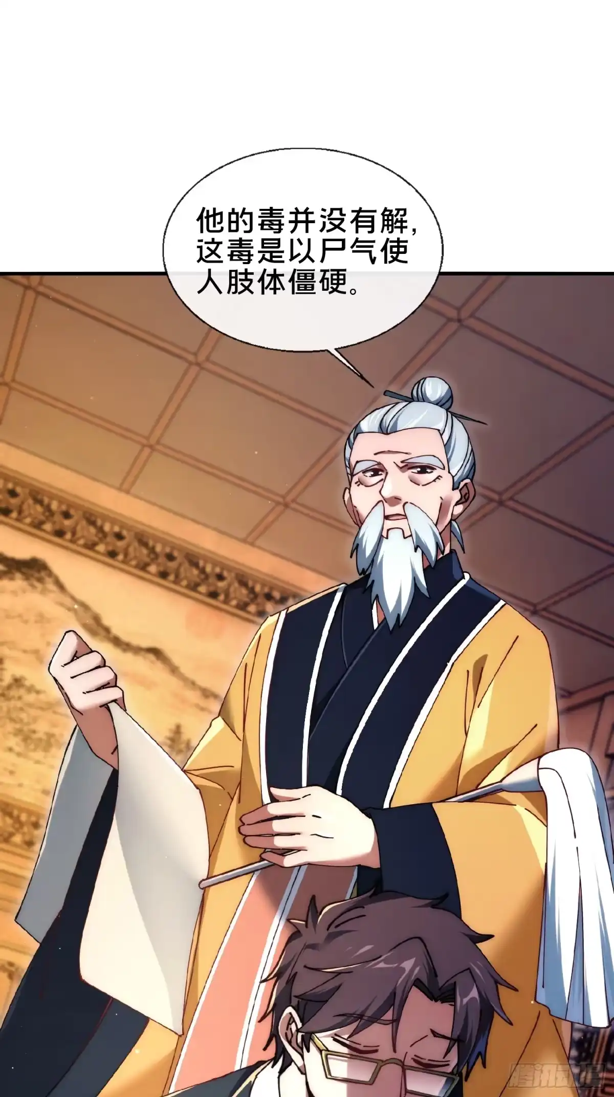 破邪：有人让我直播捉鬼 - 48.权宜之策 - 第8张图