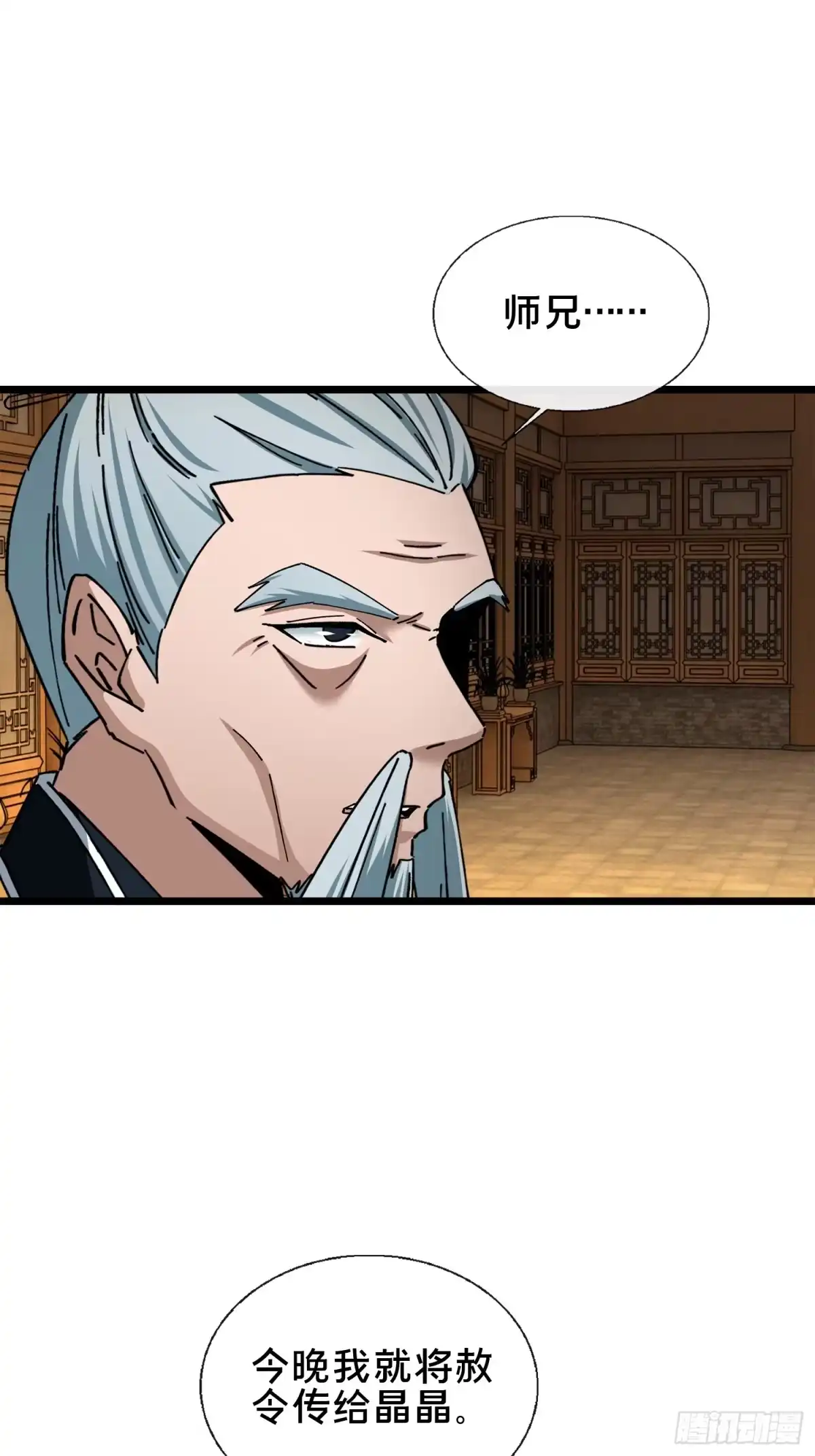 破邪：有人让我直播捉鬼 - 48.权宜之策 - 第46张图