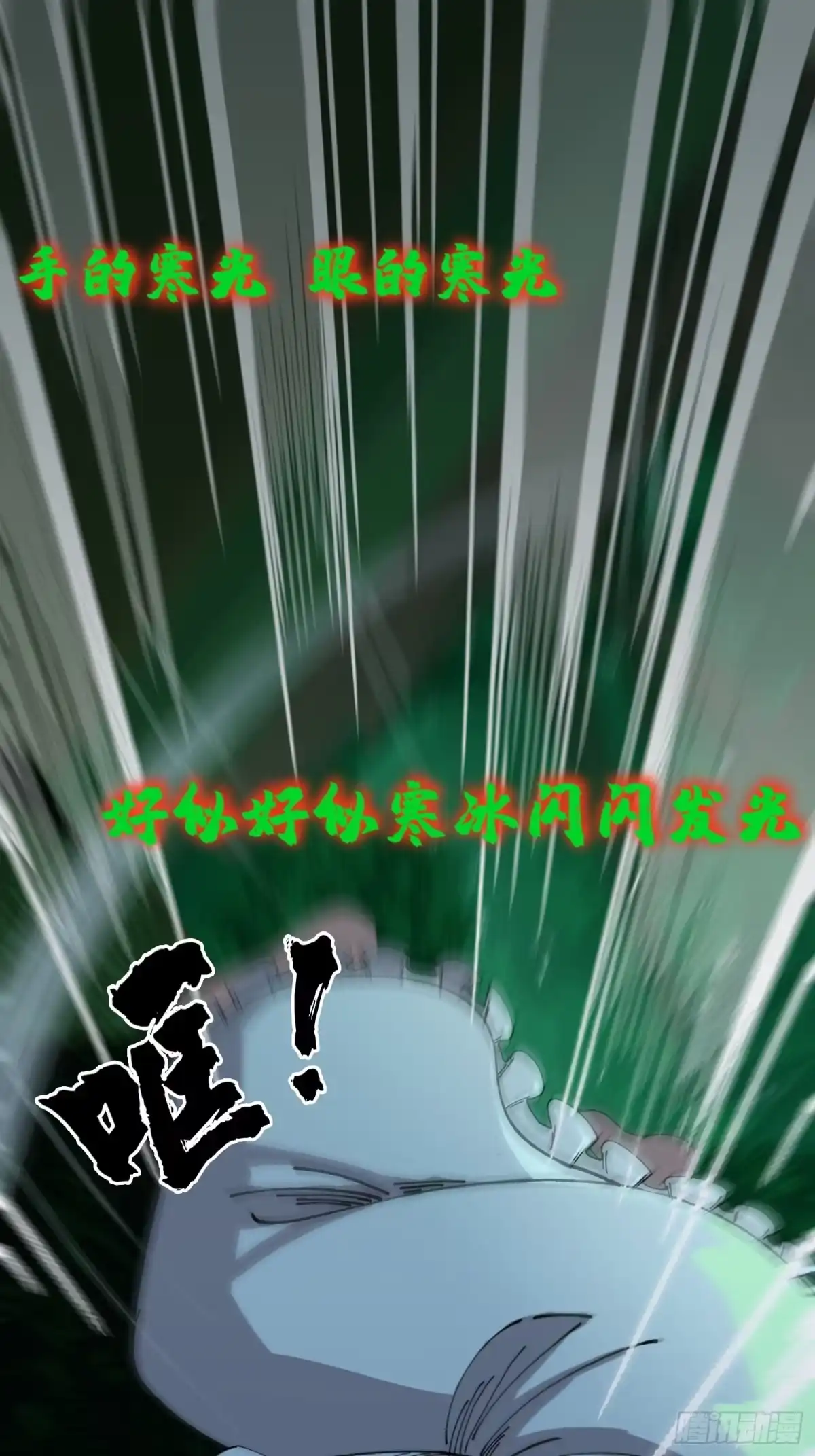 破邪：有人让我直播捉鬼 - 4.红白走阴路 - 第23张图