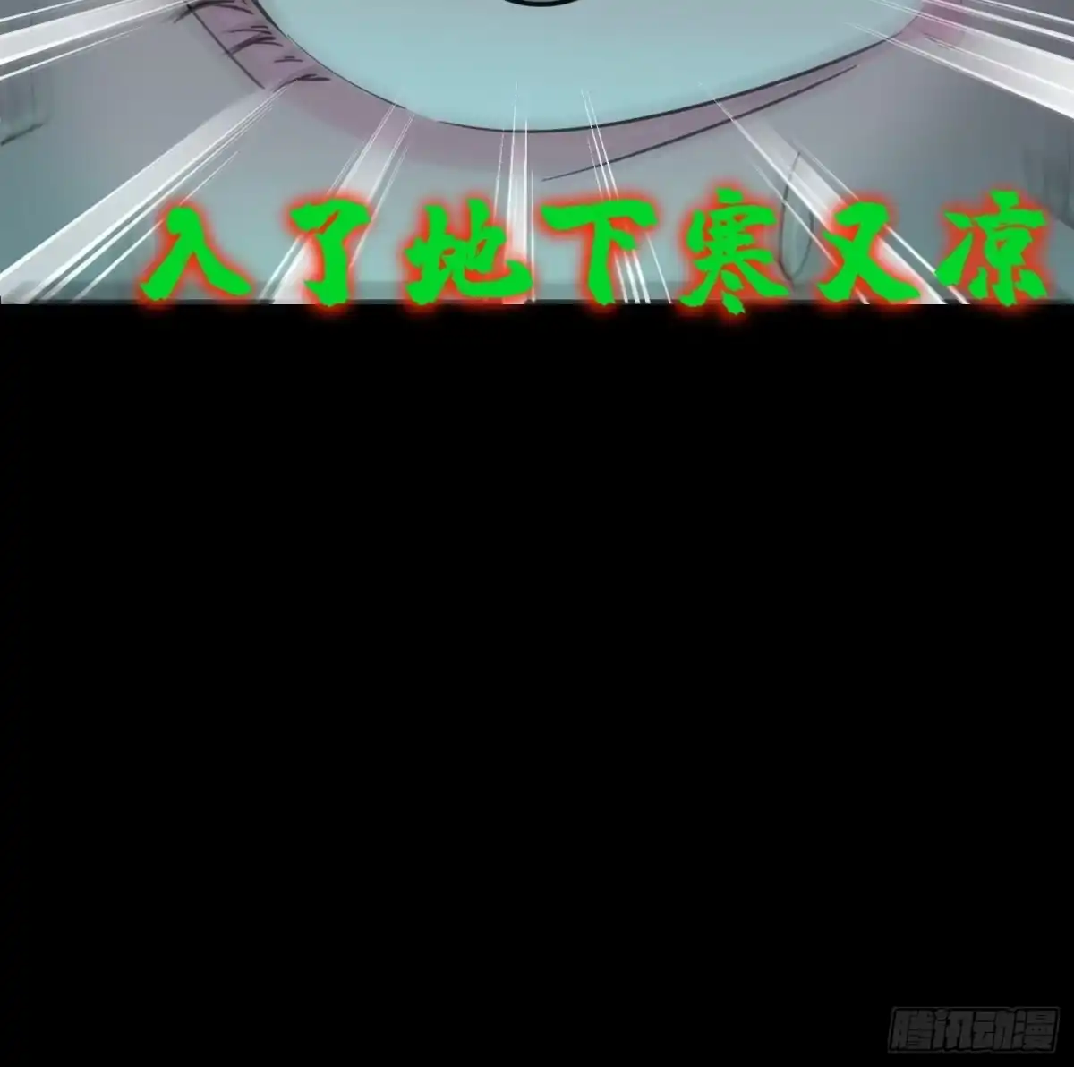 破邪：有人让我直播捉鬼 - 4.红白走阴路 - 第9张图