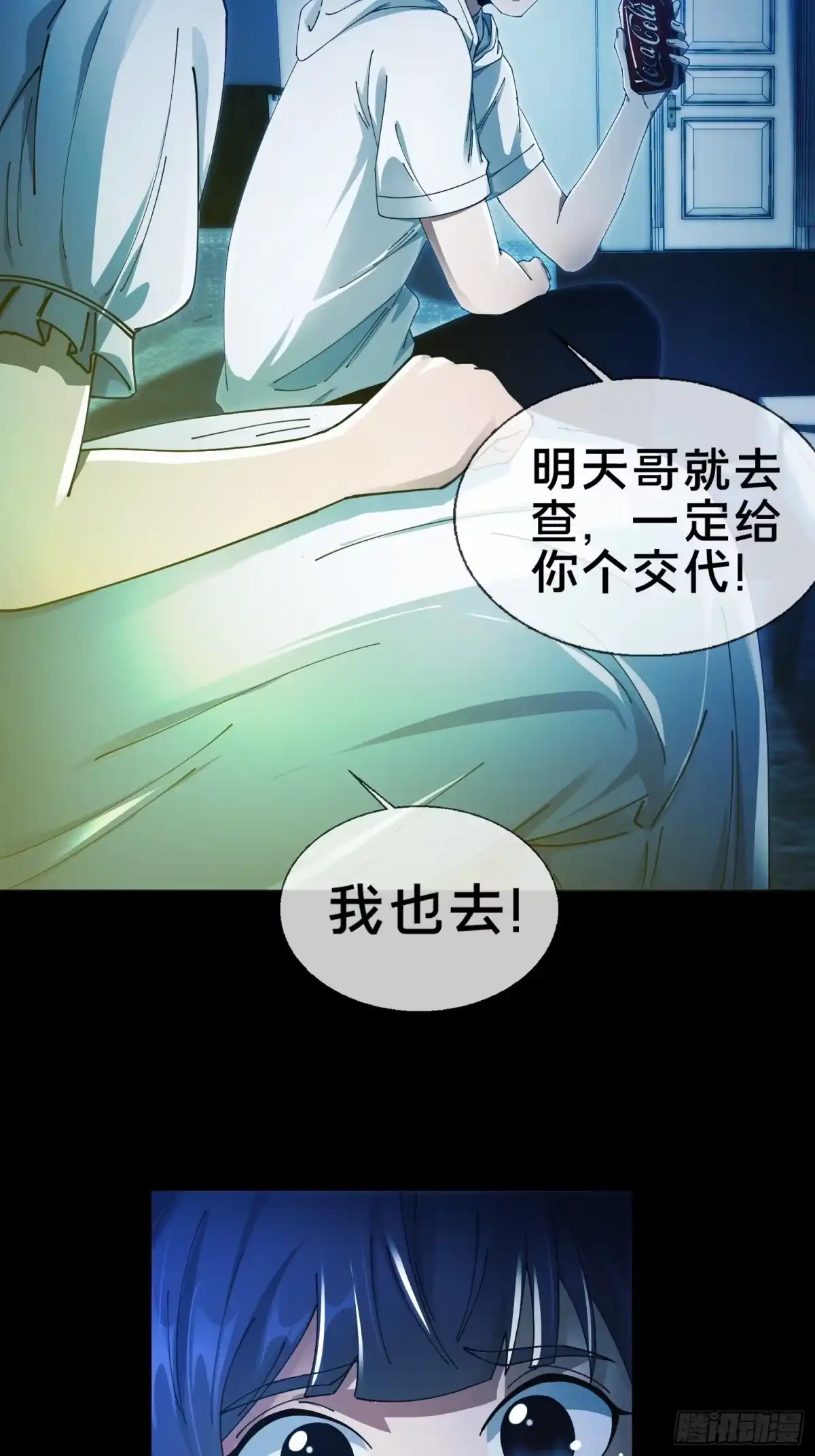 破邪：有人让我直播捉鬼 - 4.红白走阴路 - 第61张图