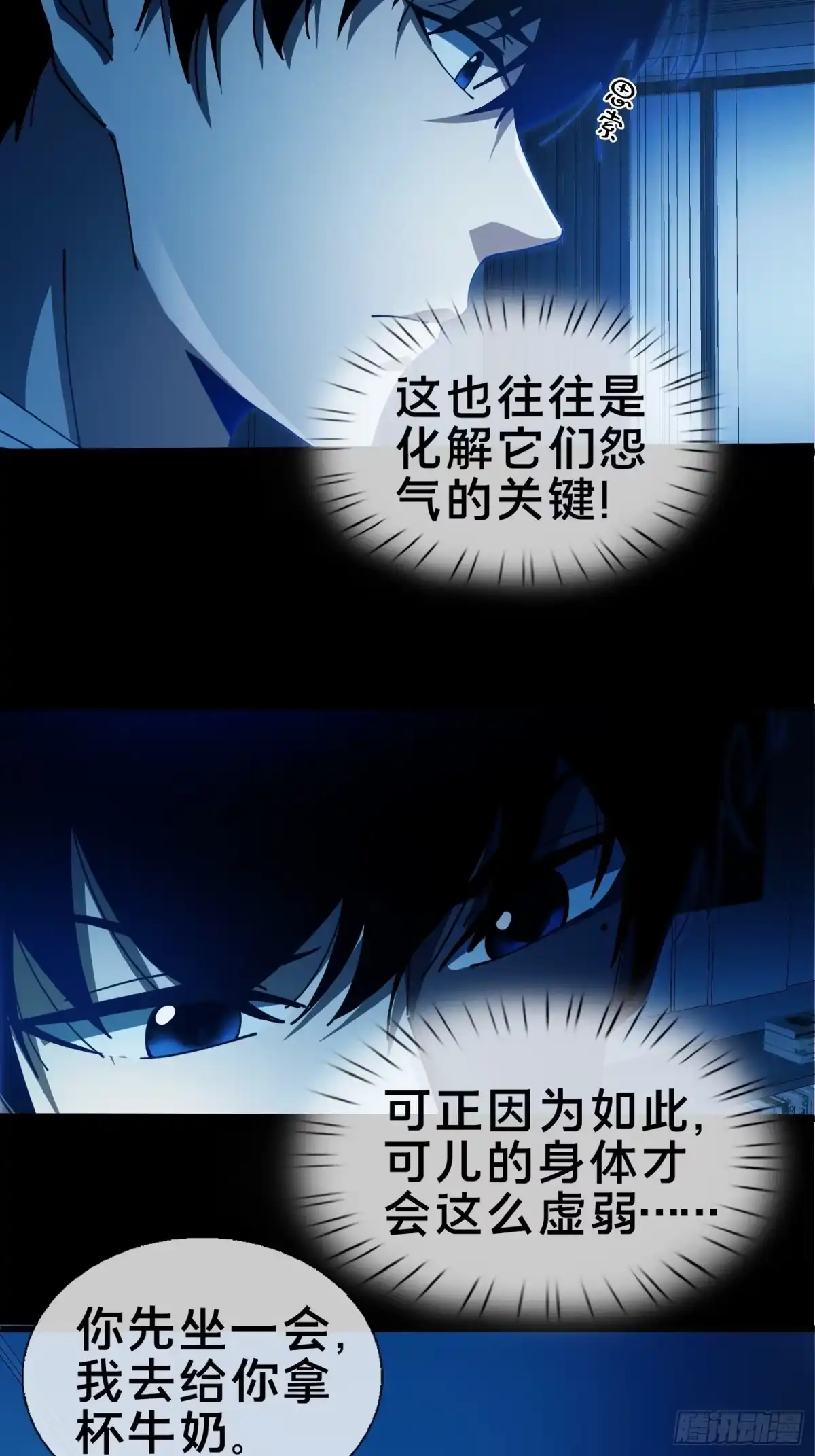 破邪：有人让我直播捉鬼 - 4.红白走阴路 - 第56张图