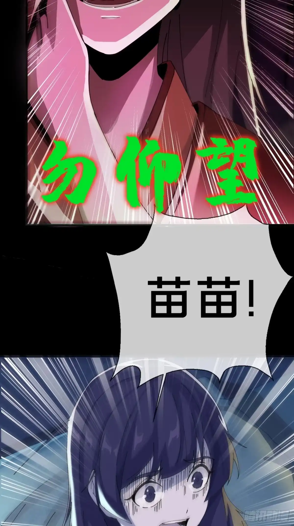 破邪：有人让我直播捉鬼 - 4.红白走阴路 - 第32张图