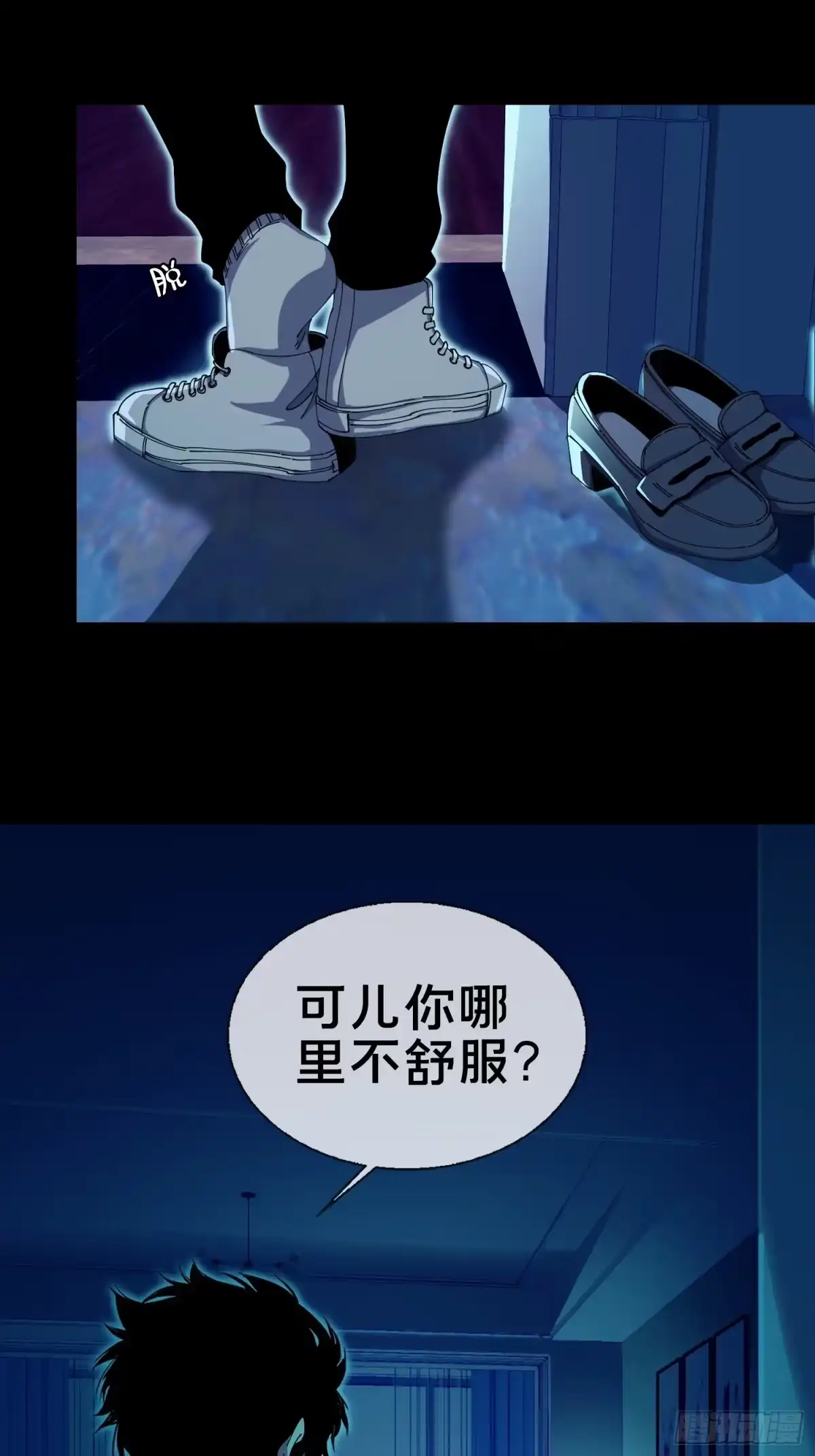 破邪：有人让我直播捉鬼 - 4.红白走阴路 - 第45张图