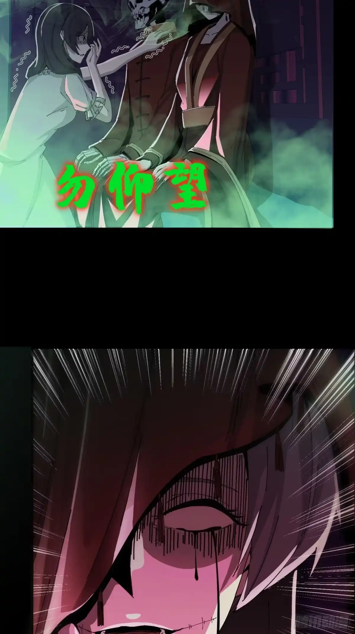 破邪：有人让我直播捉鬼 - 4.红白走阴路 - 第31张图