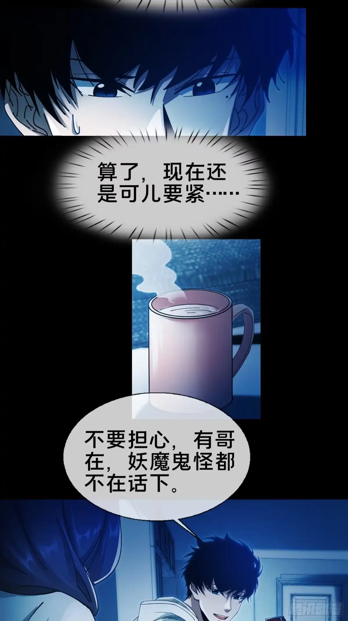 破邪：有人让我直播捉鬼 - 4.红白走阴路 - 第60张图