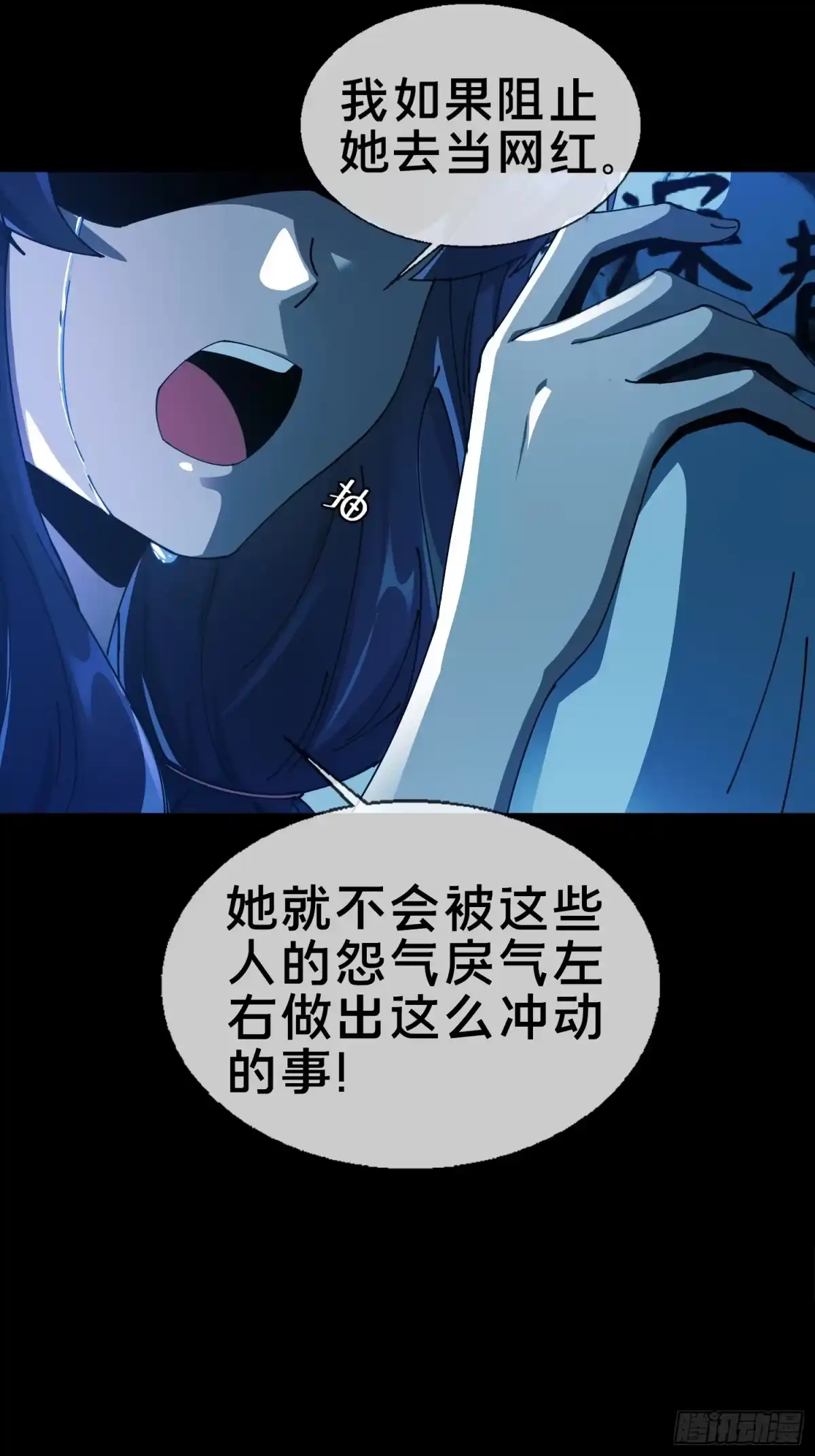 破邪：有人让我直播捉鬼 - 4.红白走阴路 - 第51张图