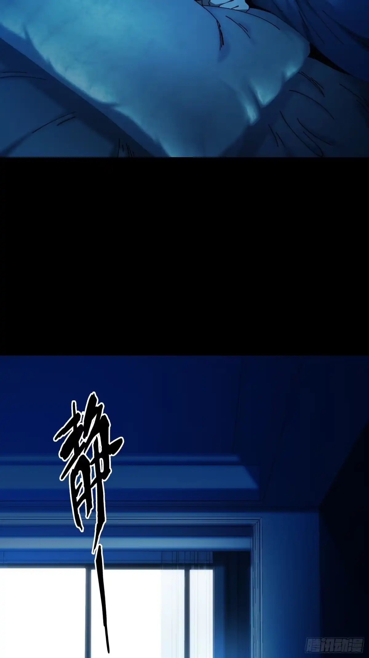 破邪：有人让我直播捉鬼 - 4.红白走阴路 - 第67张图