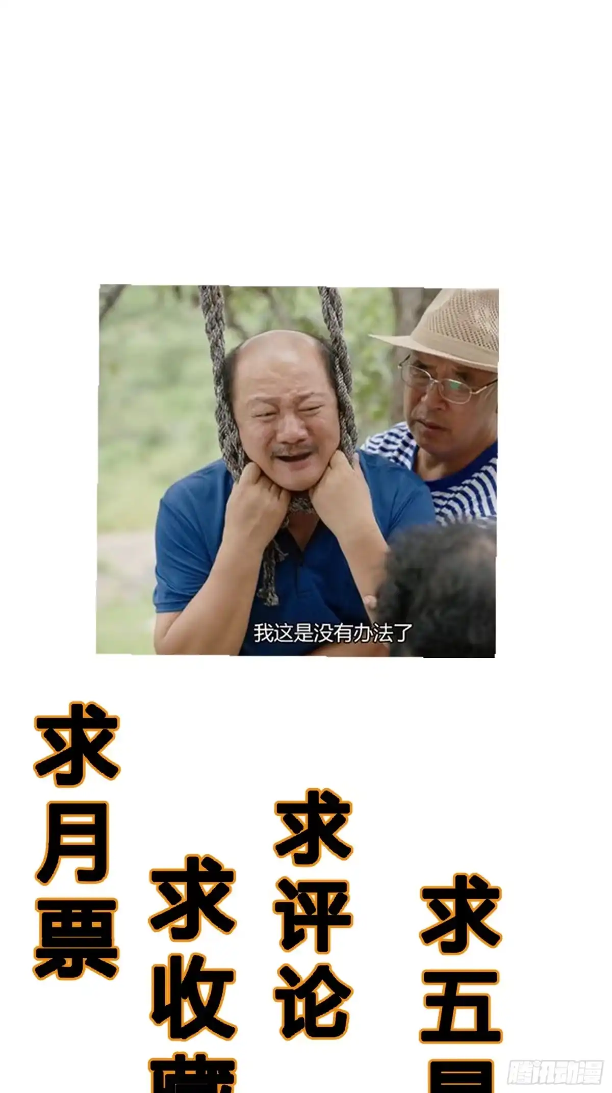 破邪：有人让我直播捉鬼 - 4.红白走阴路 - 第69张图