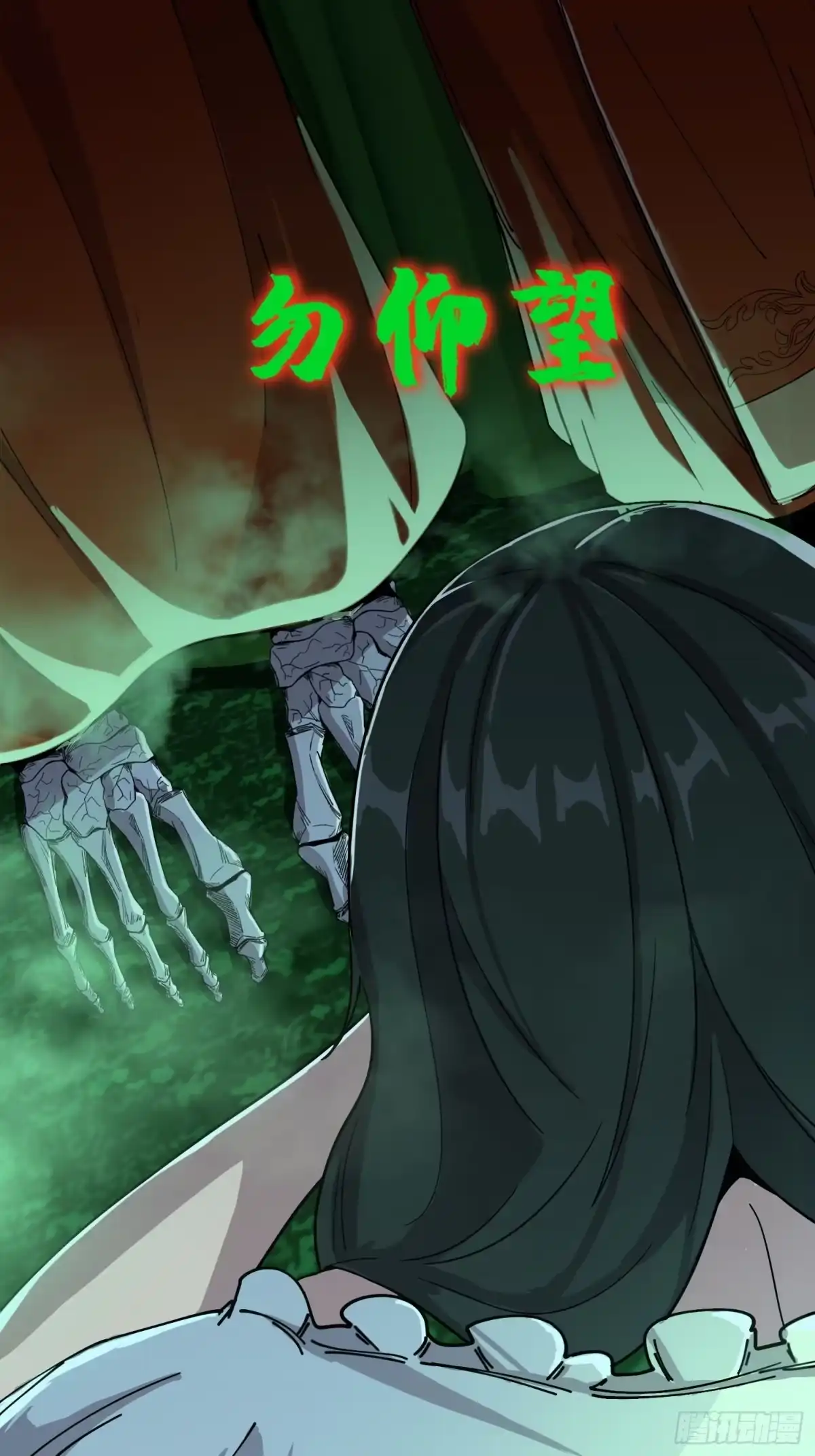 破邪：有人让我直播捉鬼 - 4.红白走阴路 - 第25张图